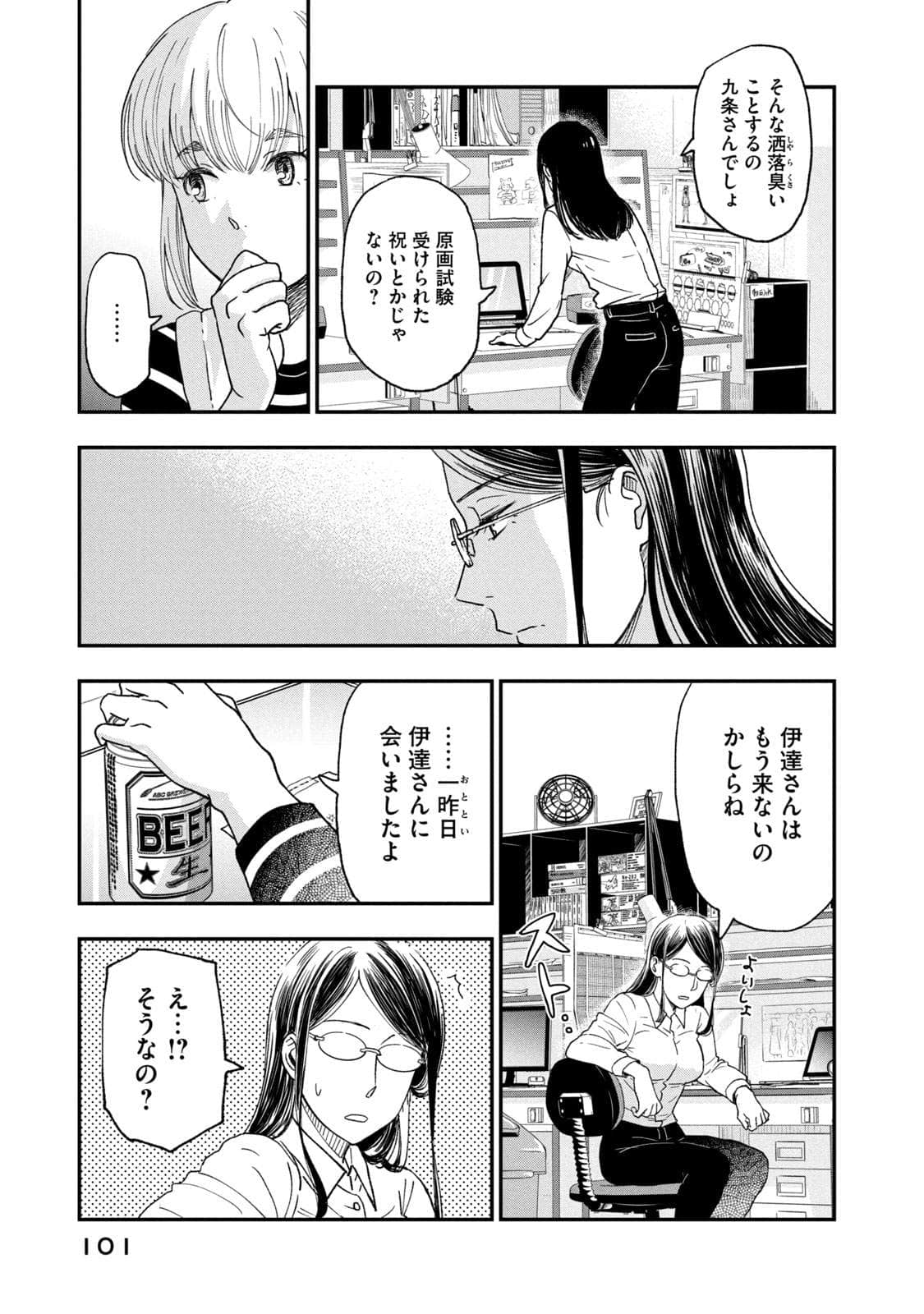 Page 102