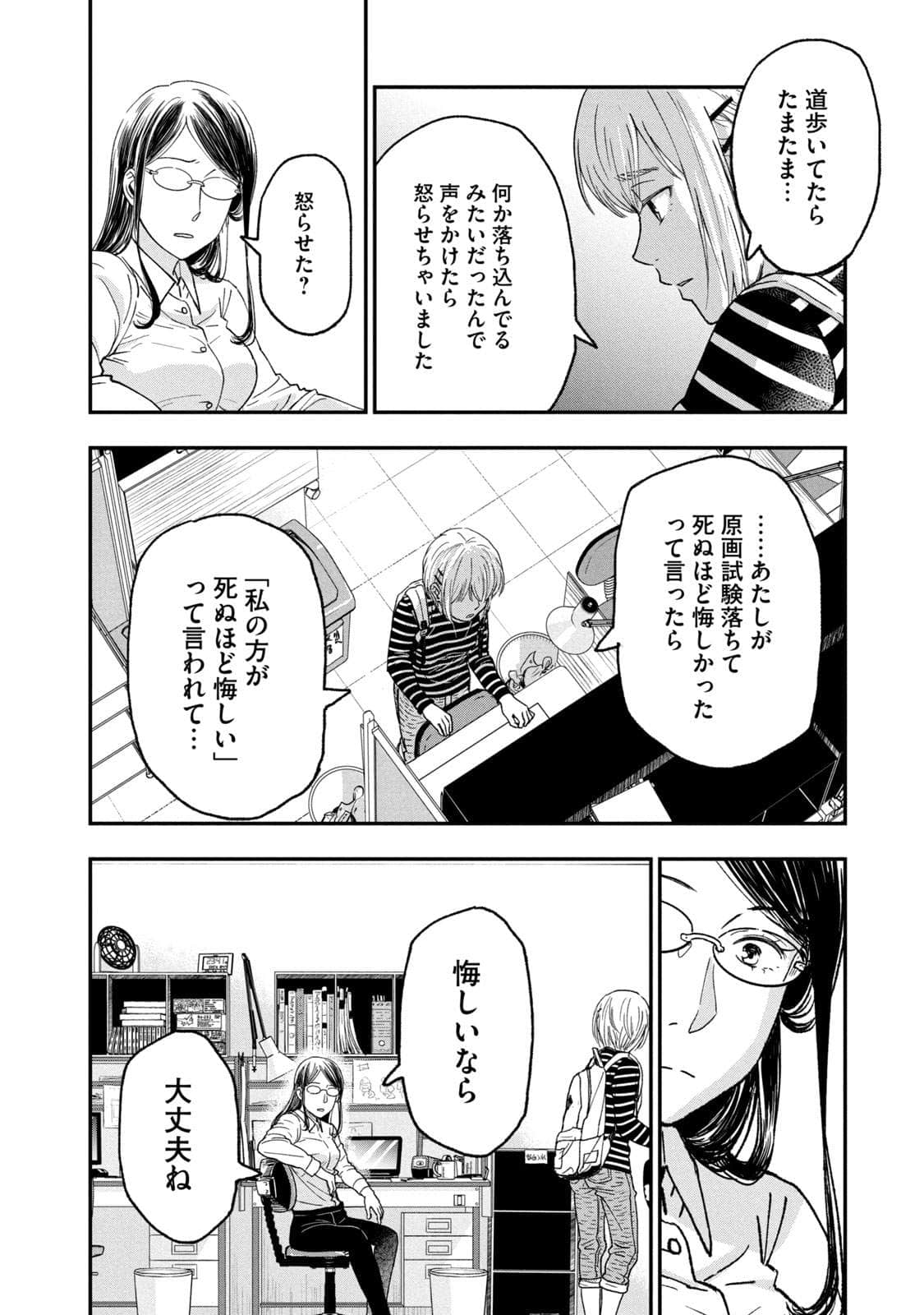 Page 103