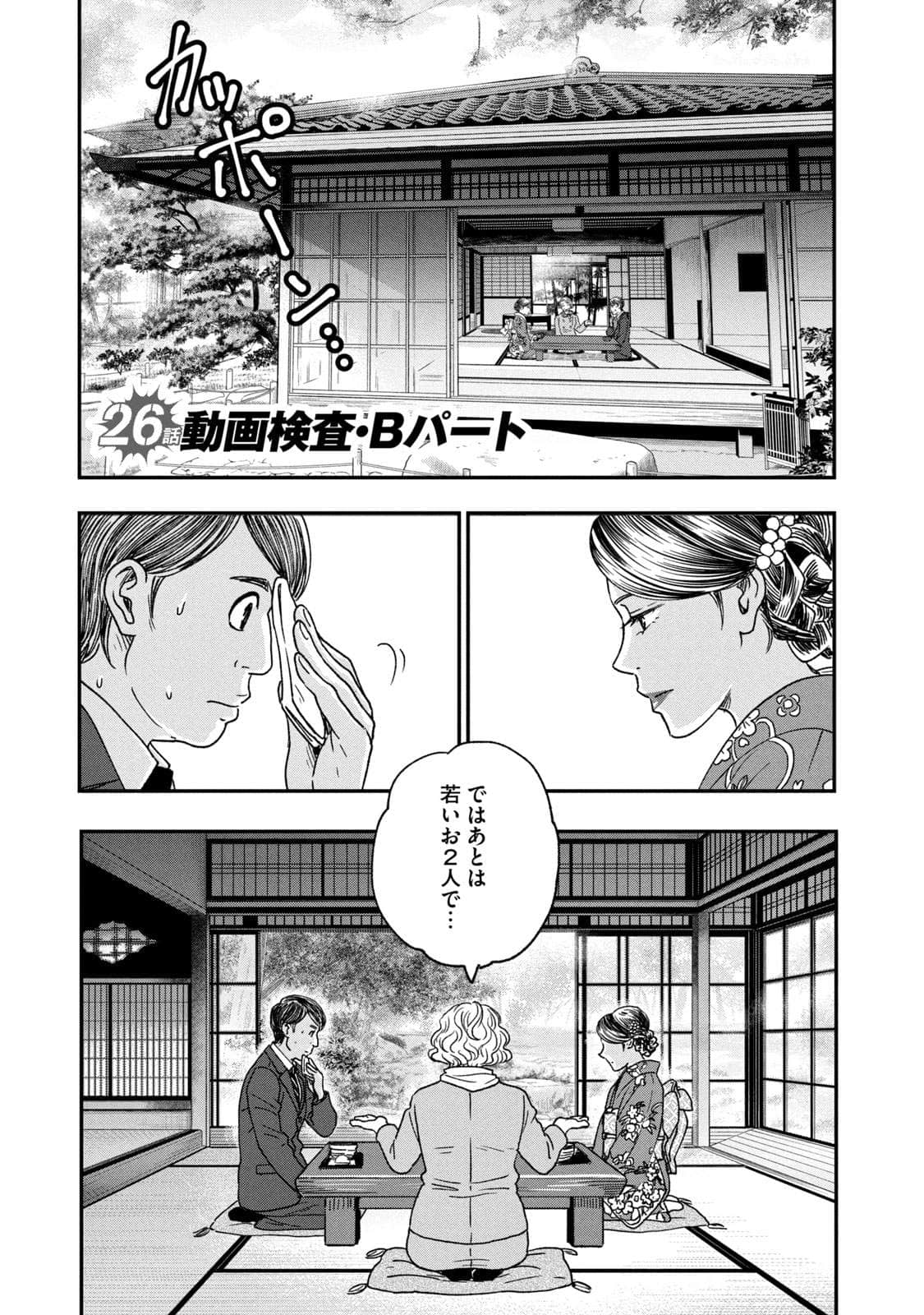 Page 106