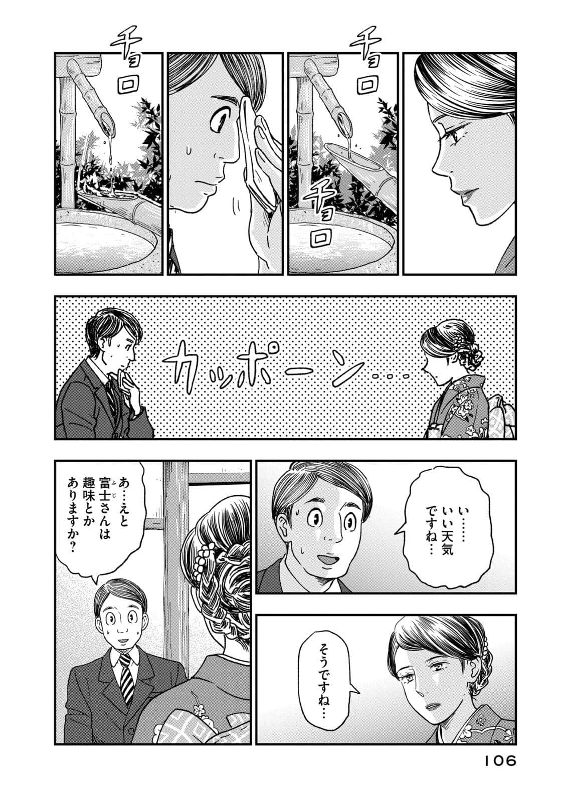 Page 107