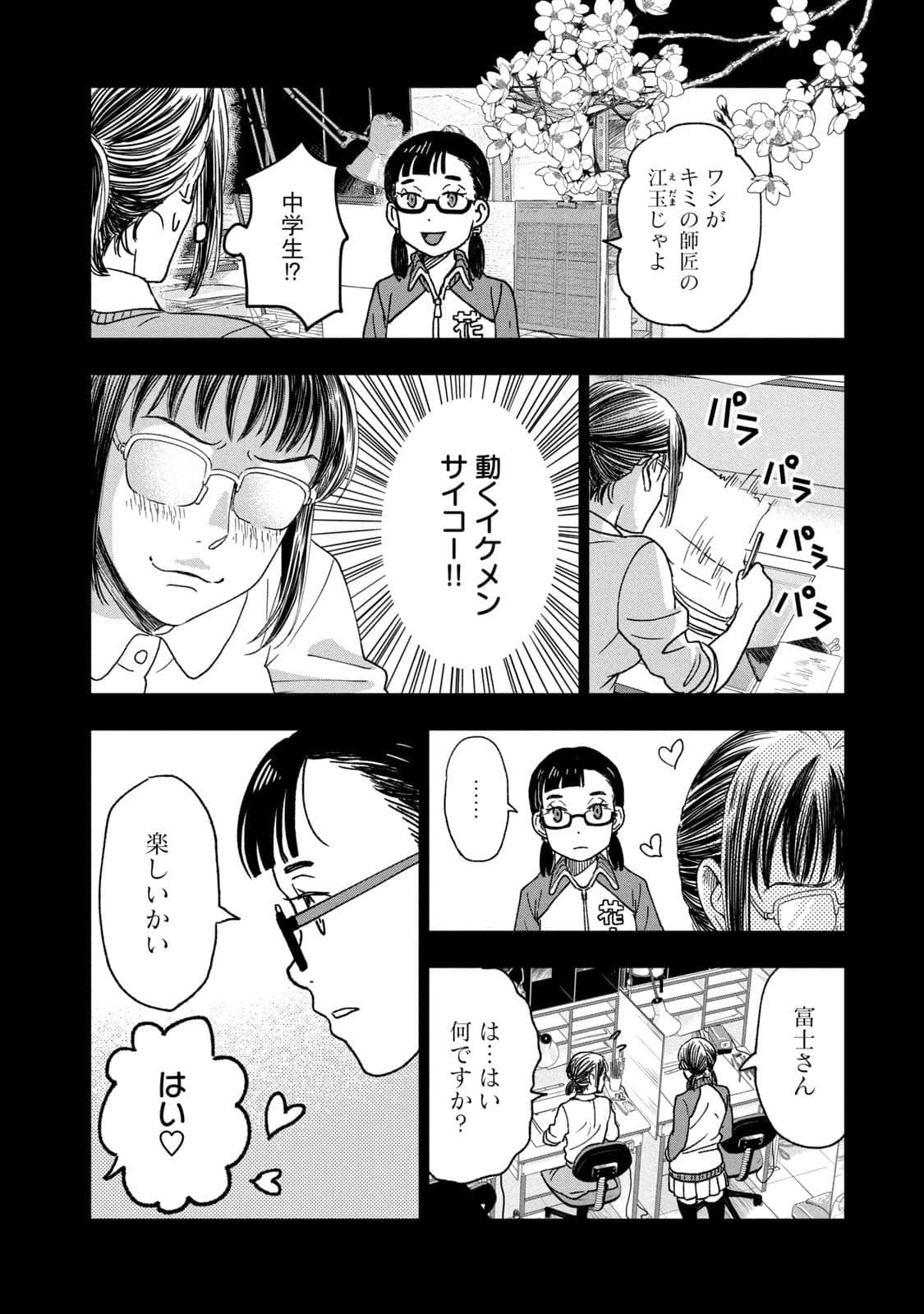 Page 113