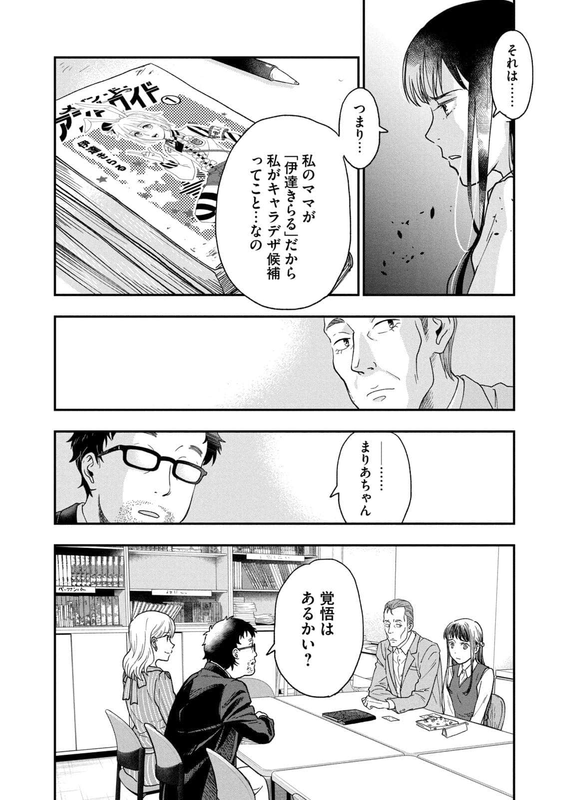 Page 133