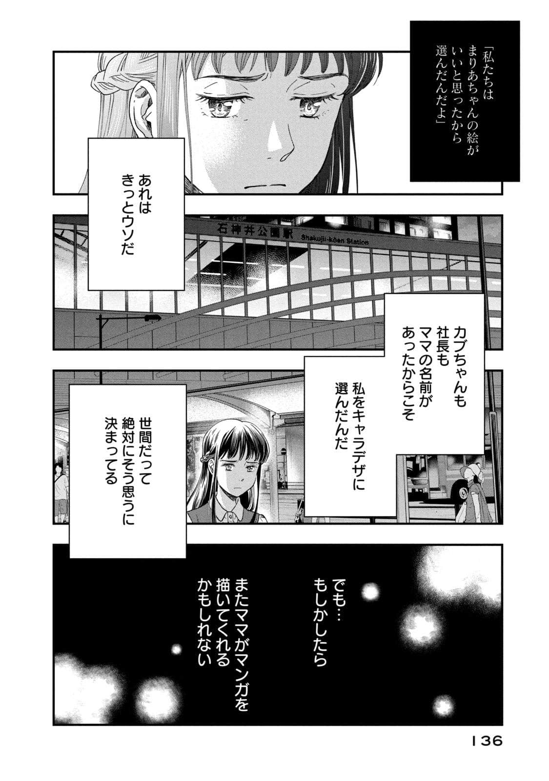 Page 137