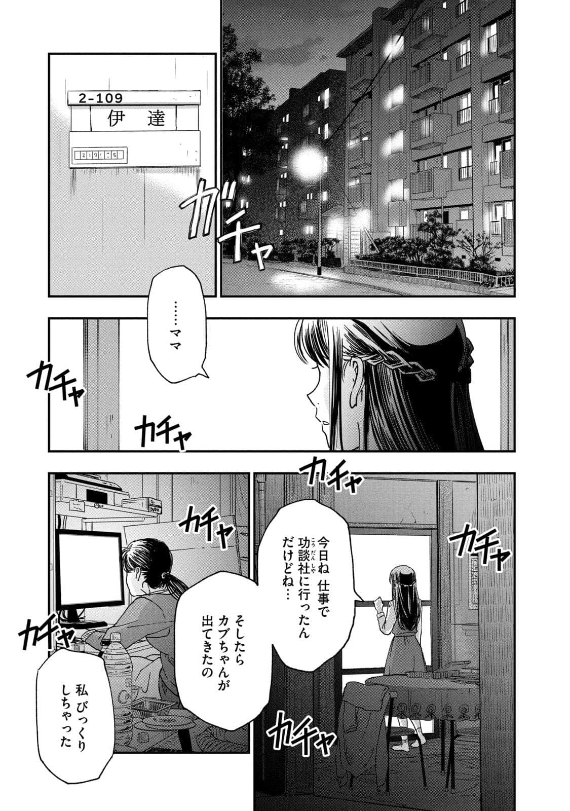 Page 138