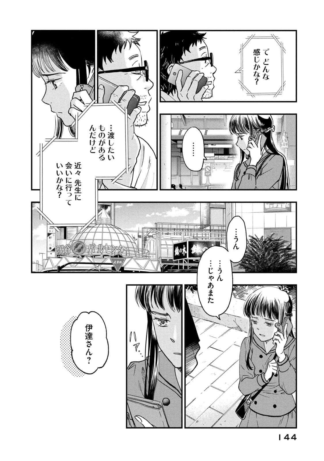Page 145