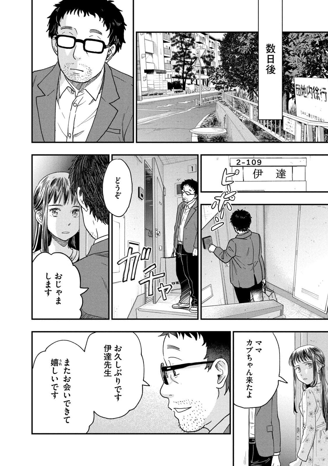 Page 153