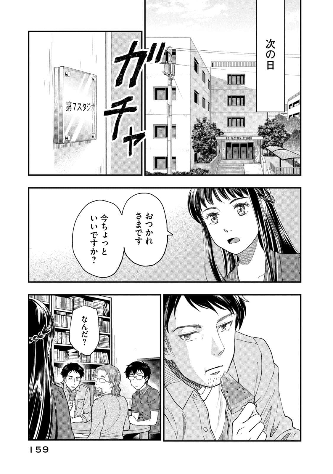 Page 160