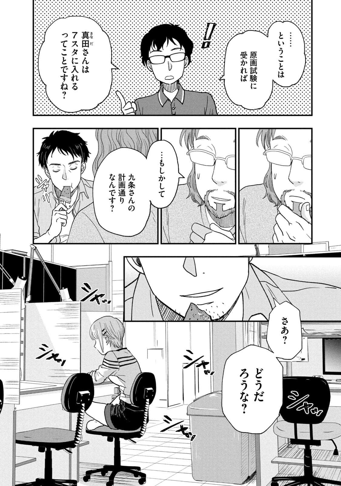 Page 163