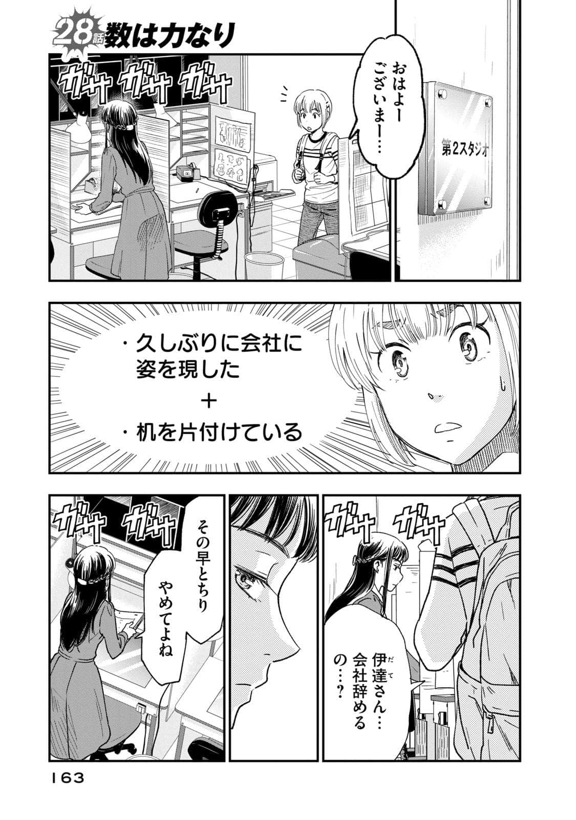 Page 164