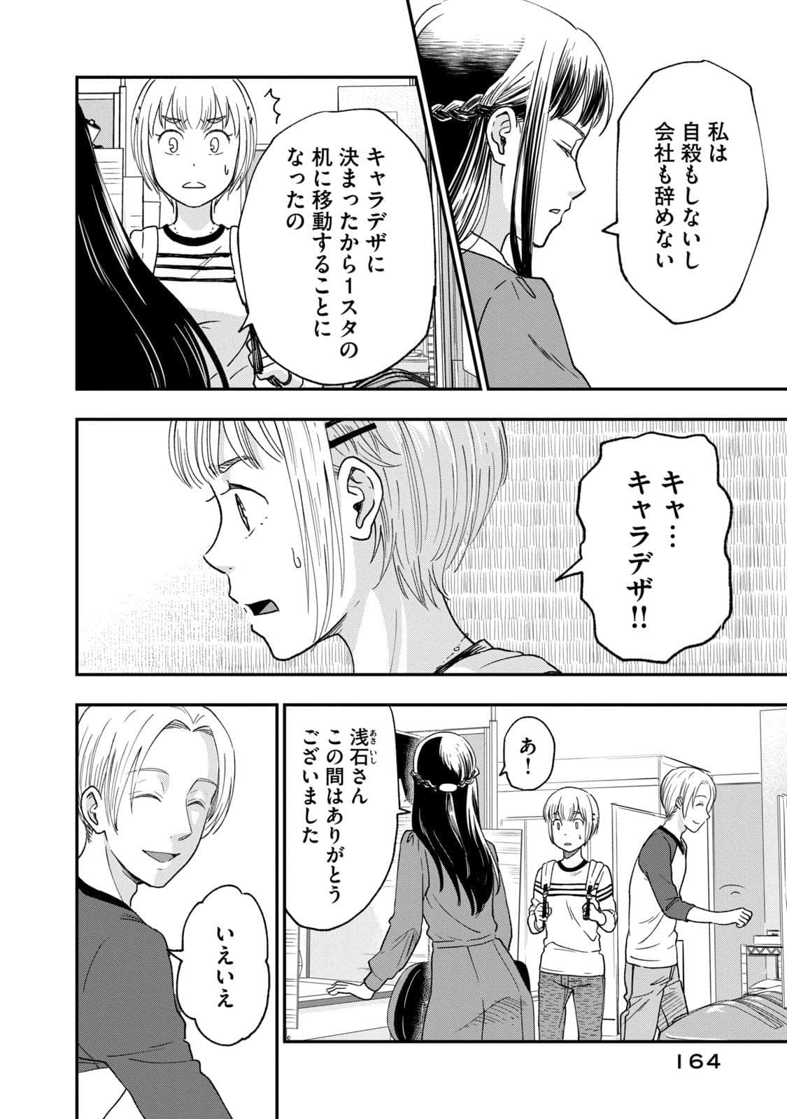 Page 165