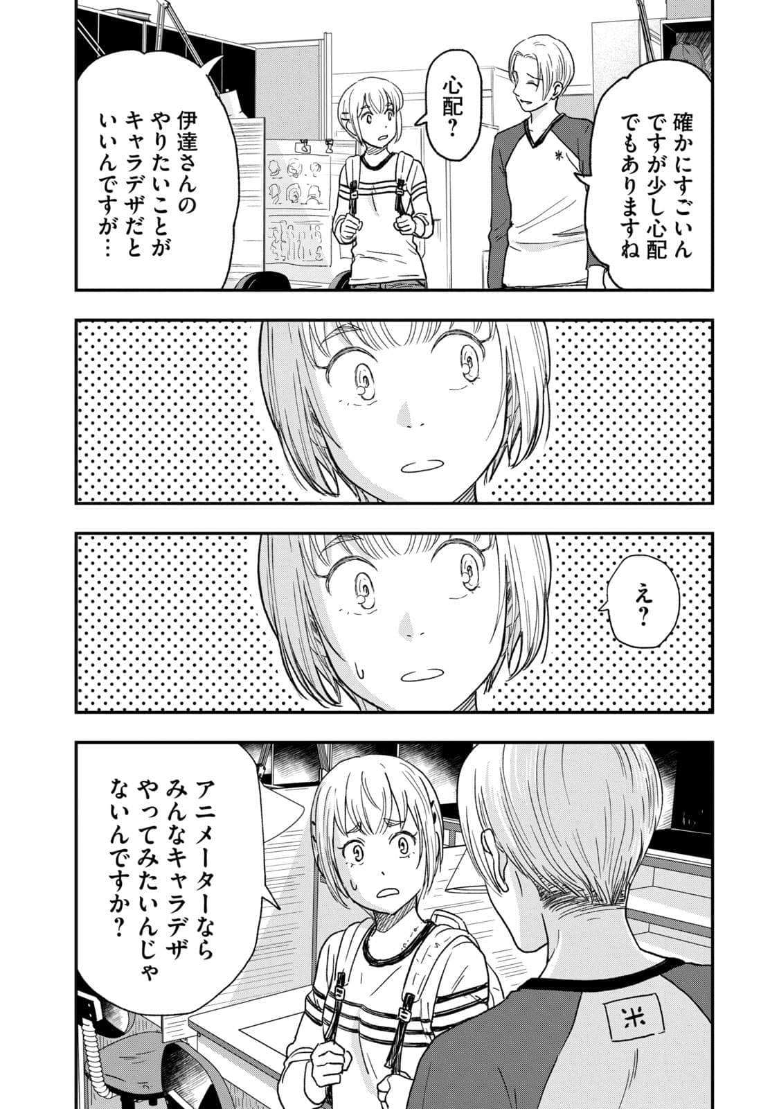 Page 167