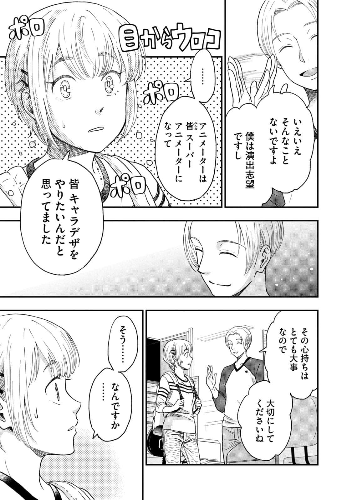 Page 168