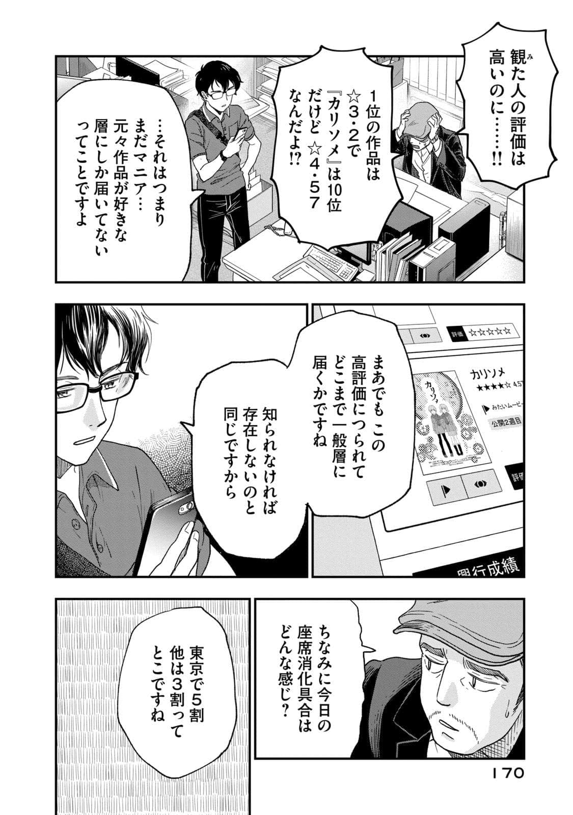 Page 171