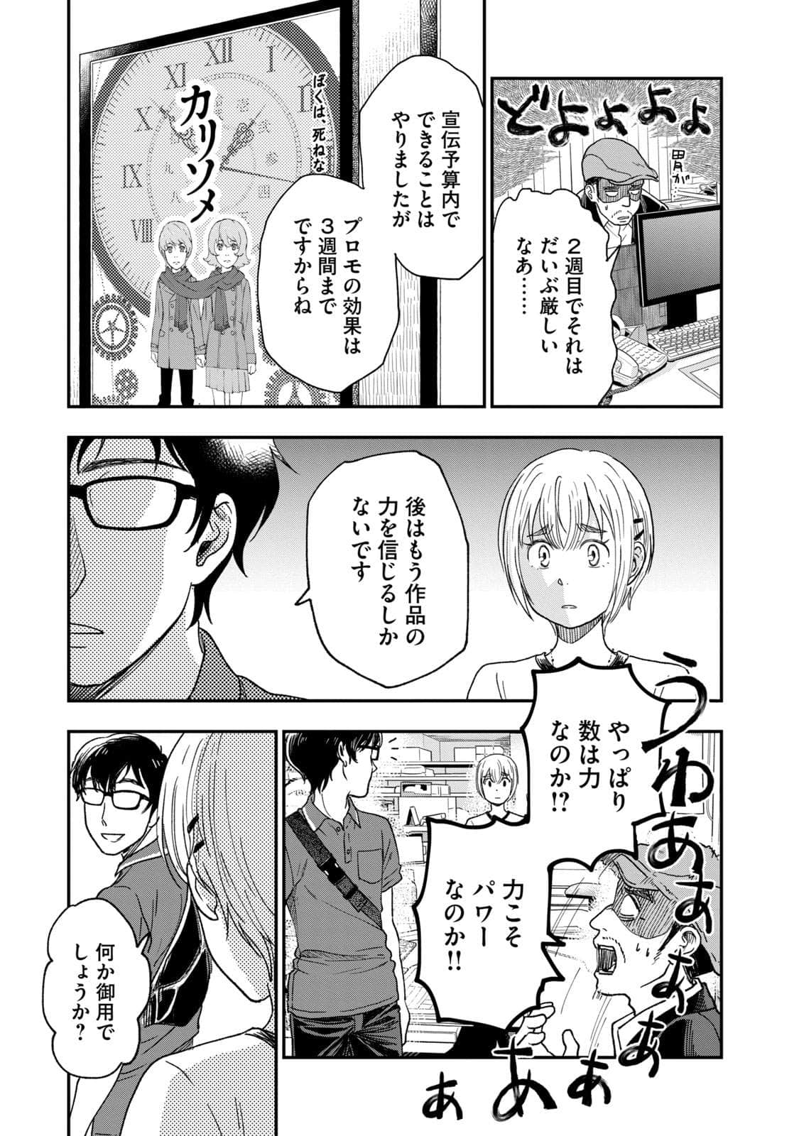 Page 172