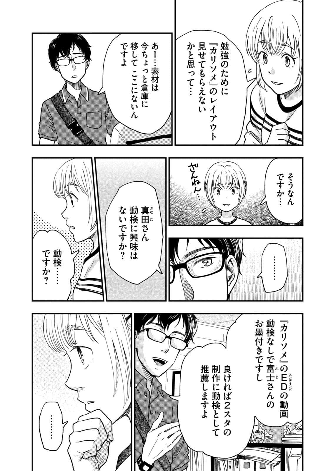 Page 173