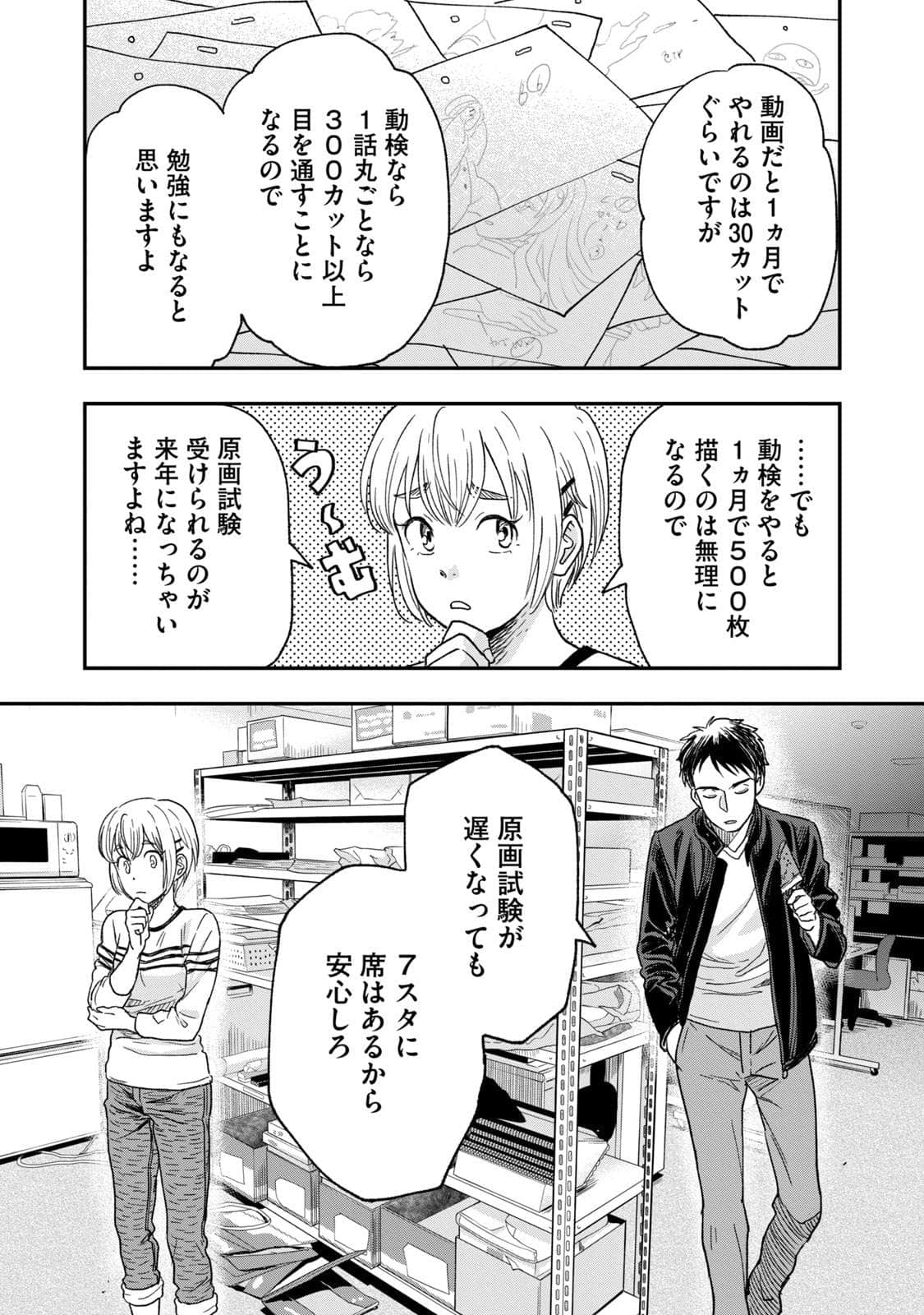 Page 174