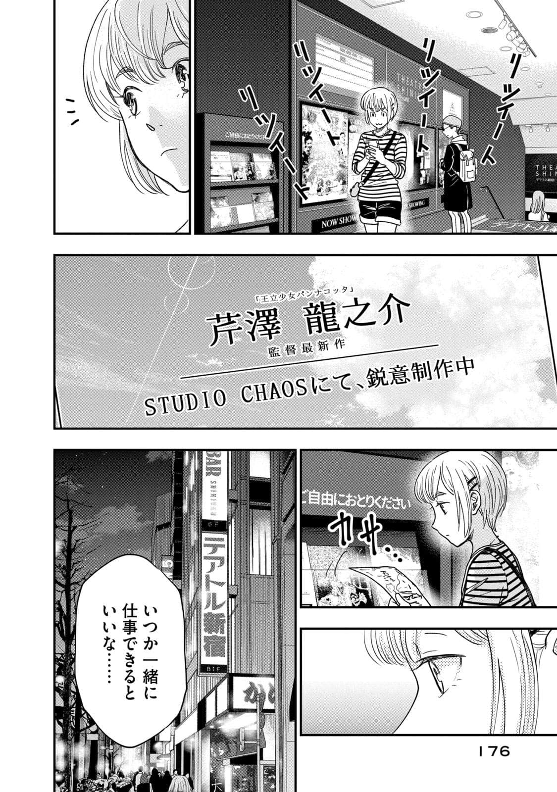 Page 177