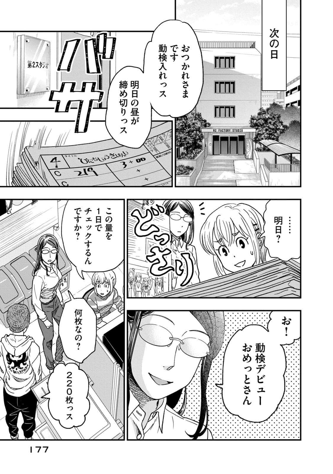 Page 178