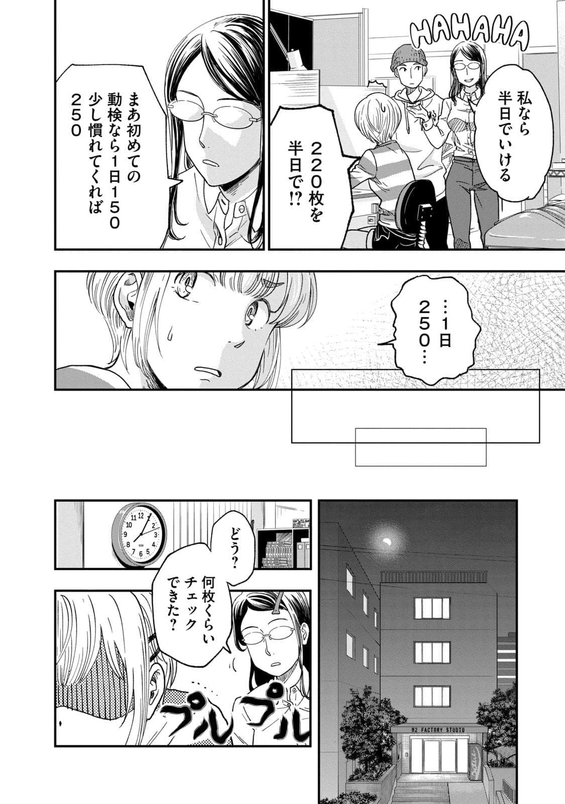 Page 179