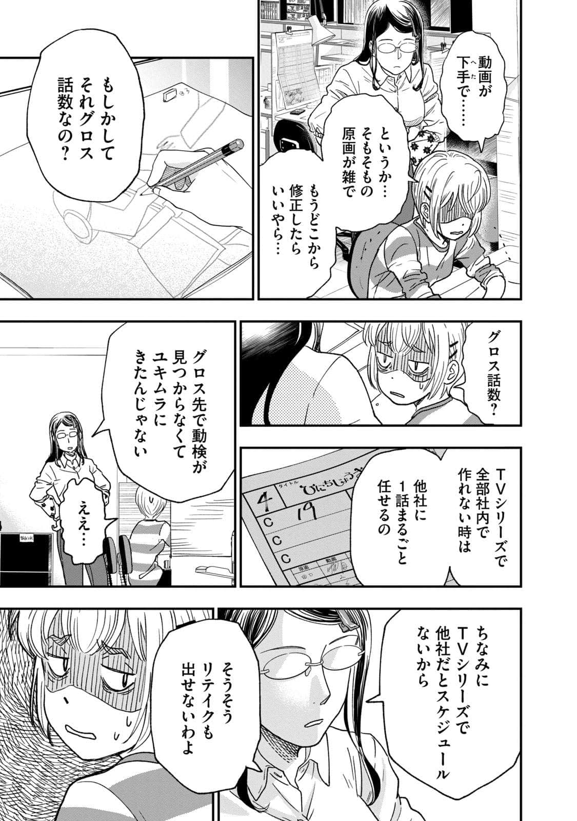 Page 180