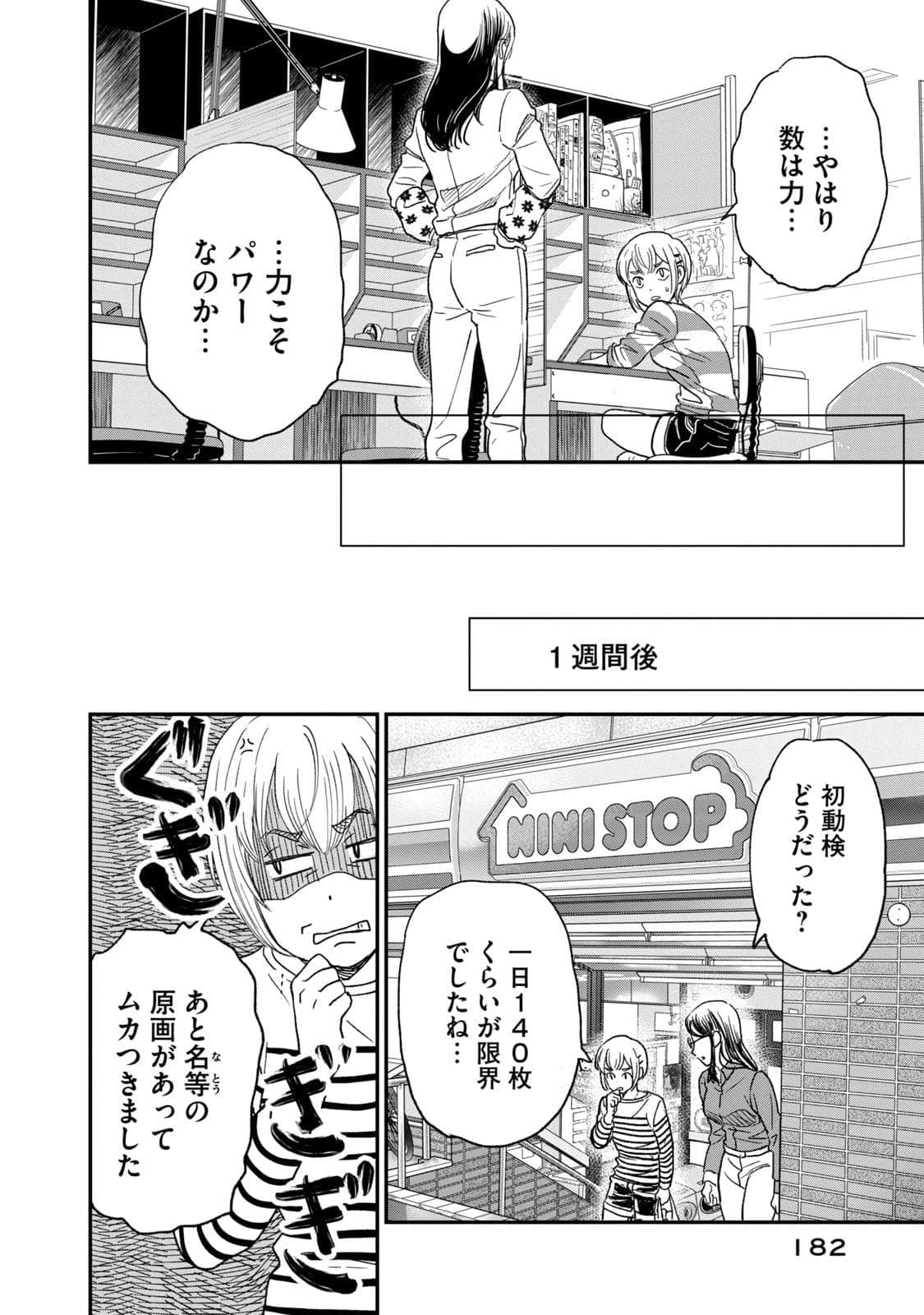 Page 183