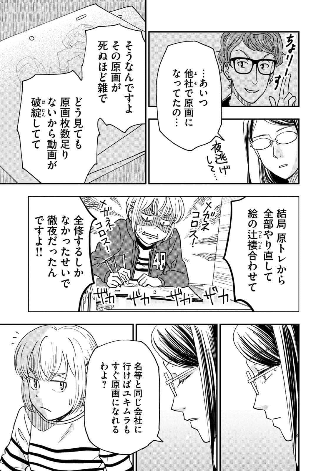 Page 184