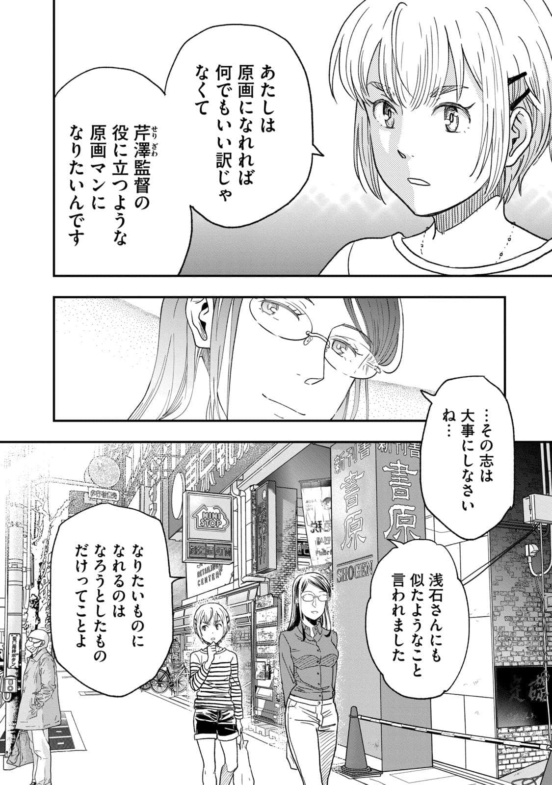 Page 185