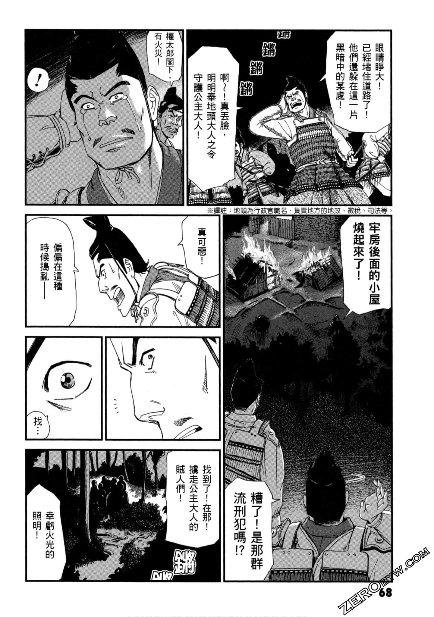 Page 69