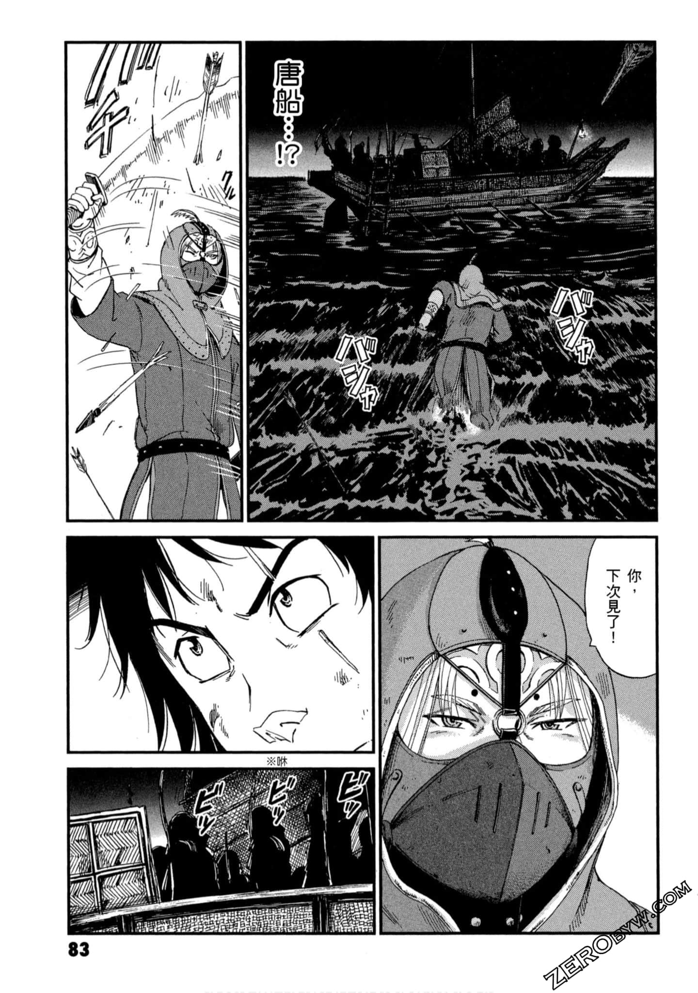 Page 84
