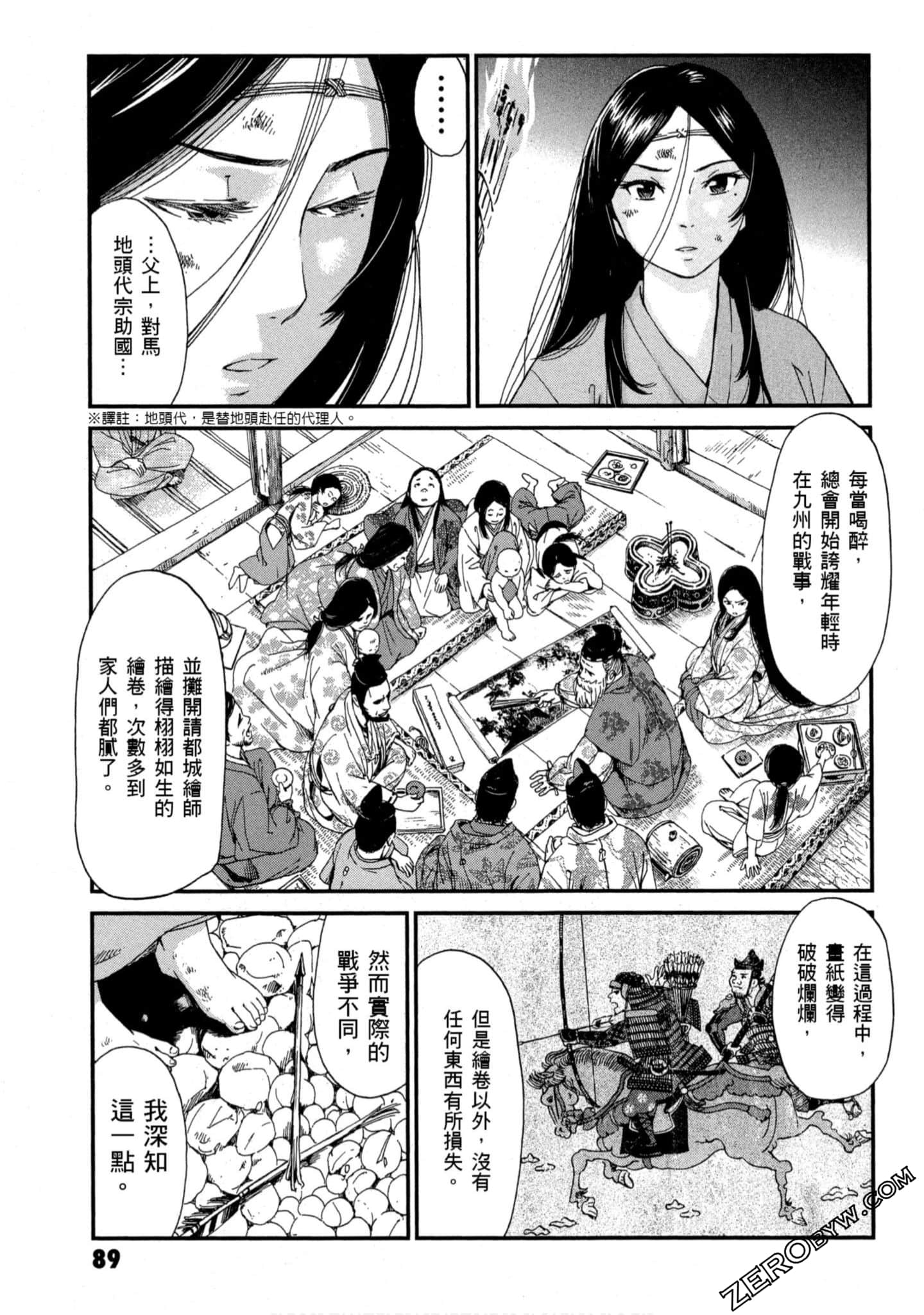 Page 90