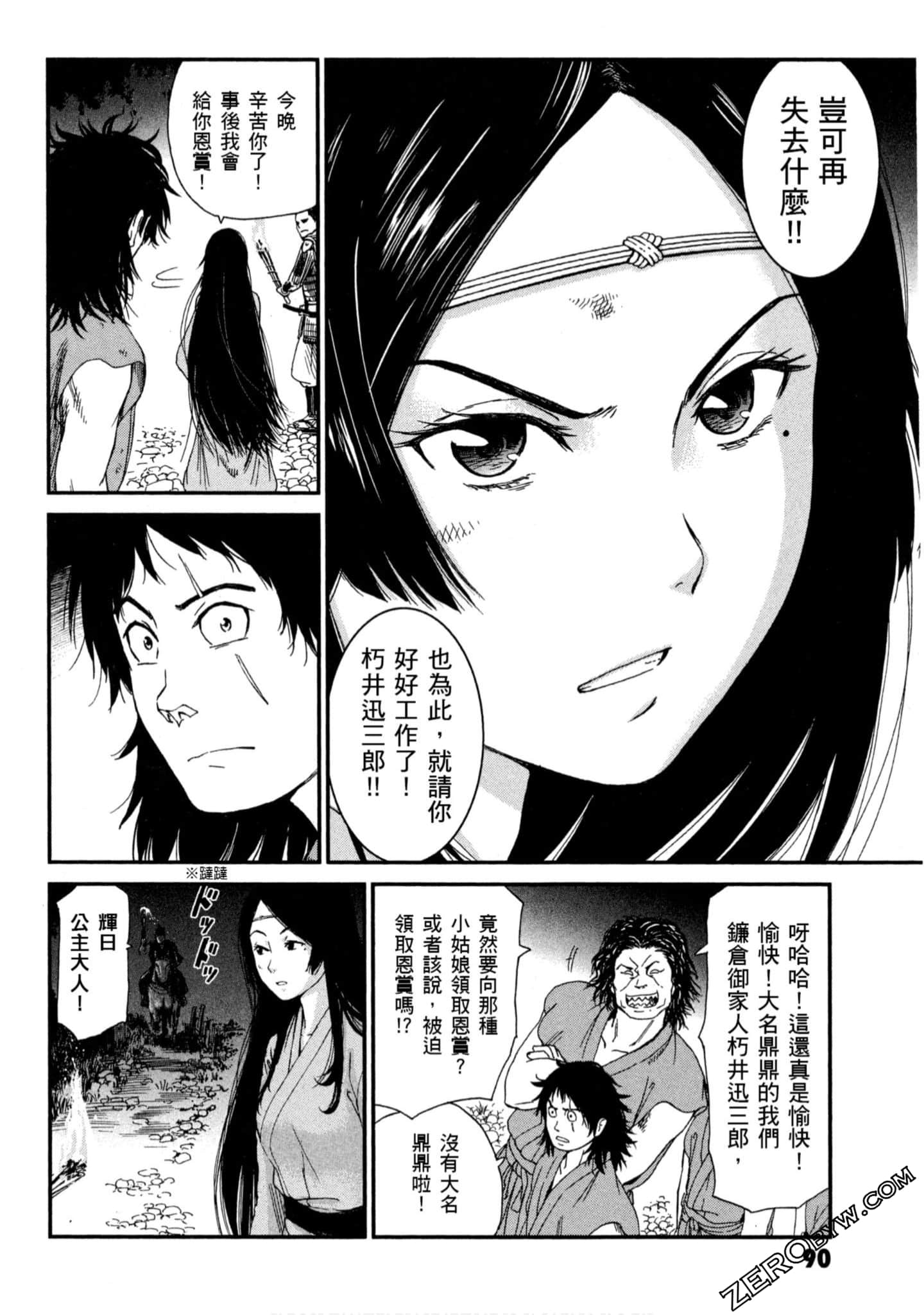 Page 91