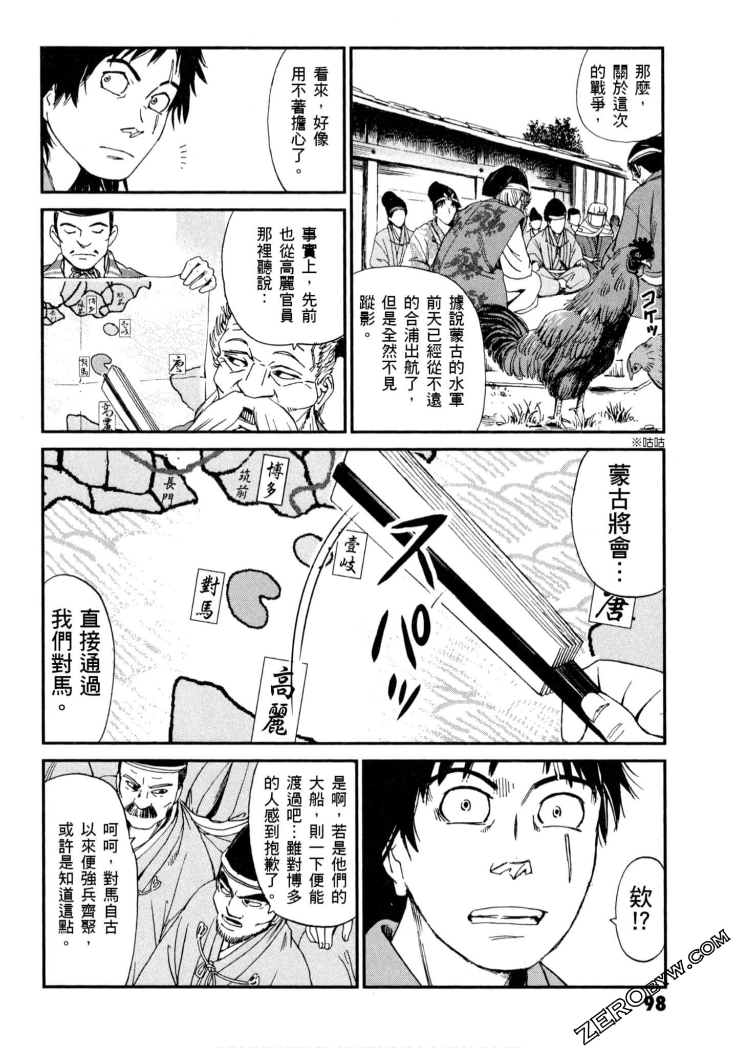 Page 99