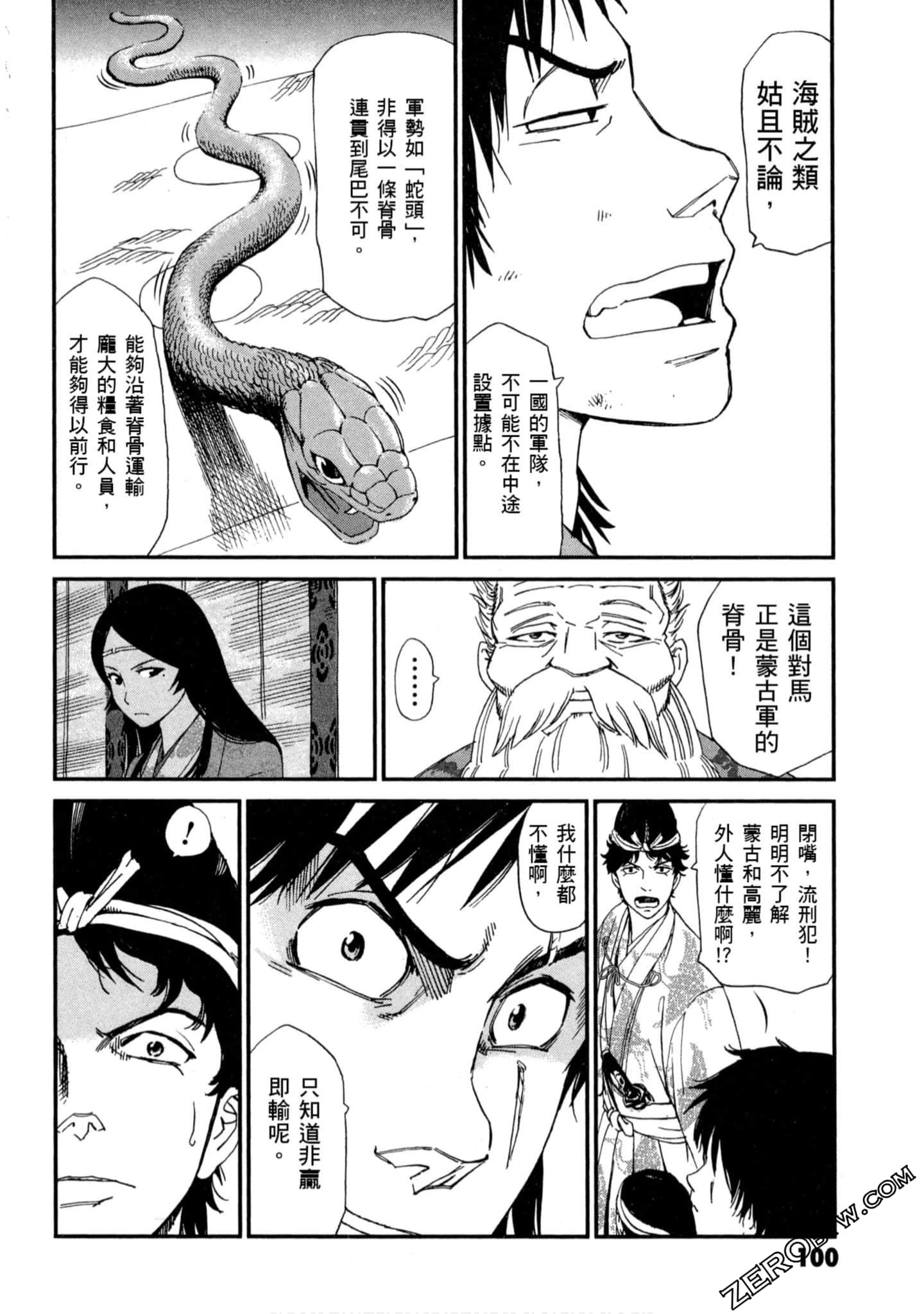 Page 101