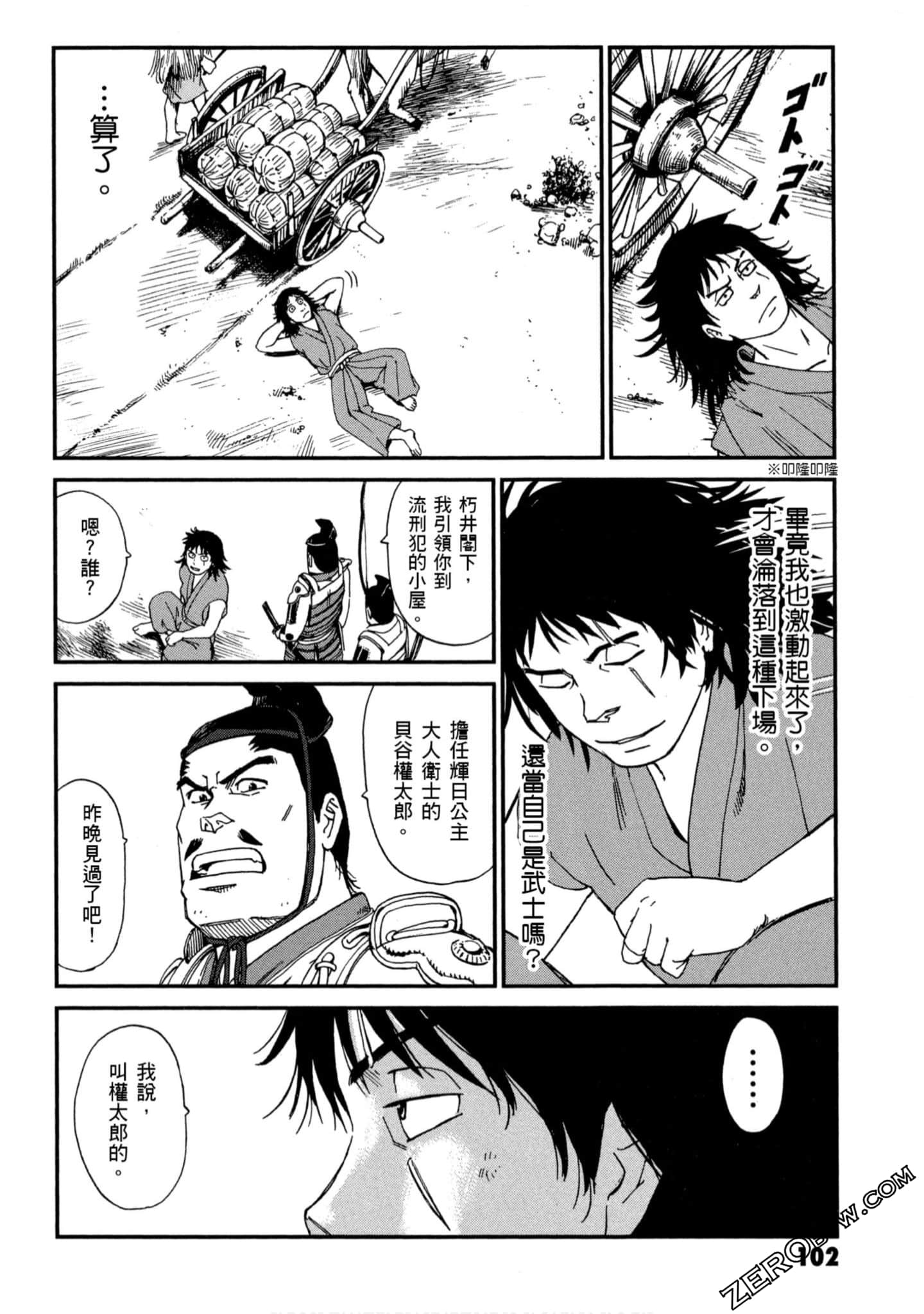 Page 103