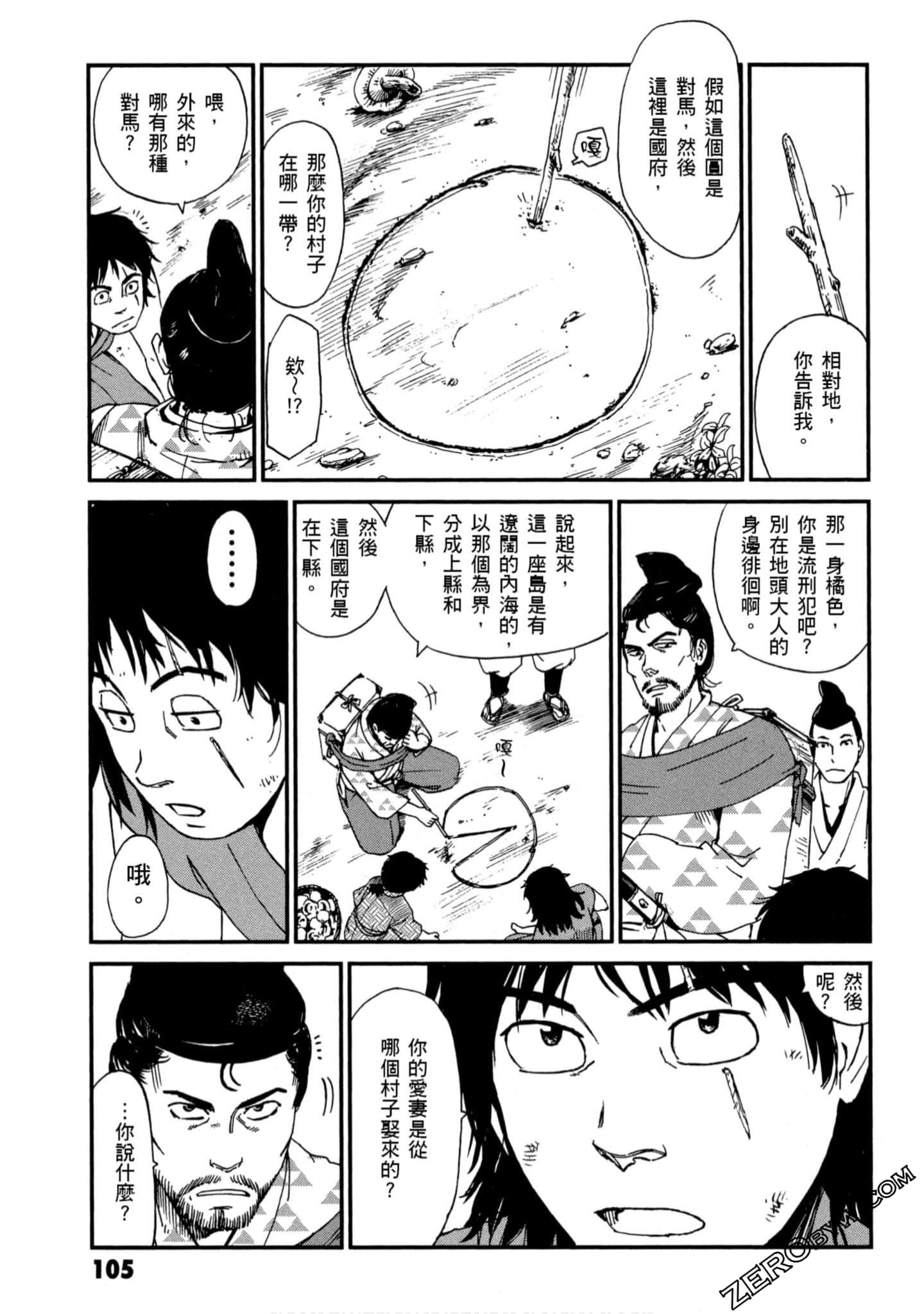 Page 106