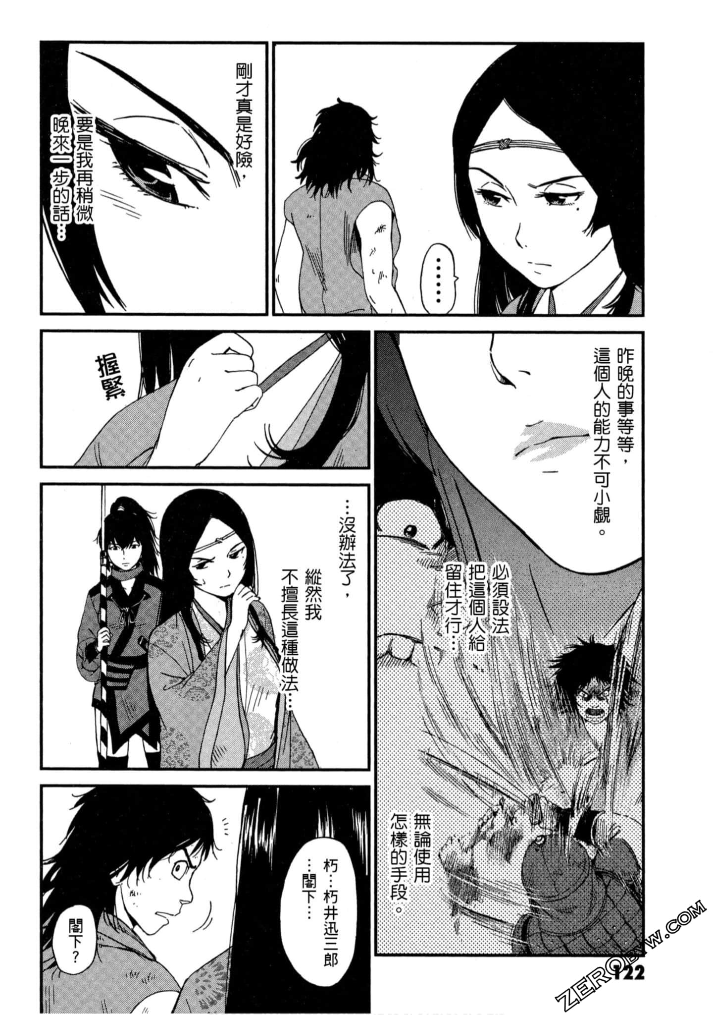 Page 123