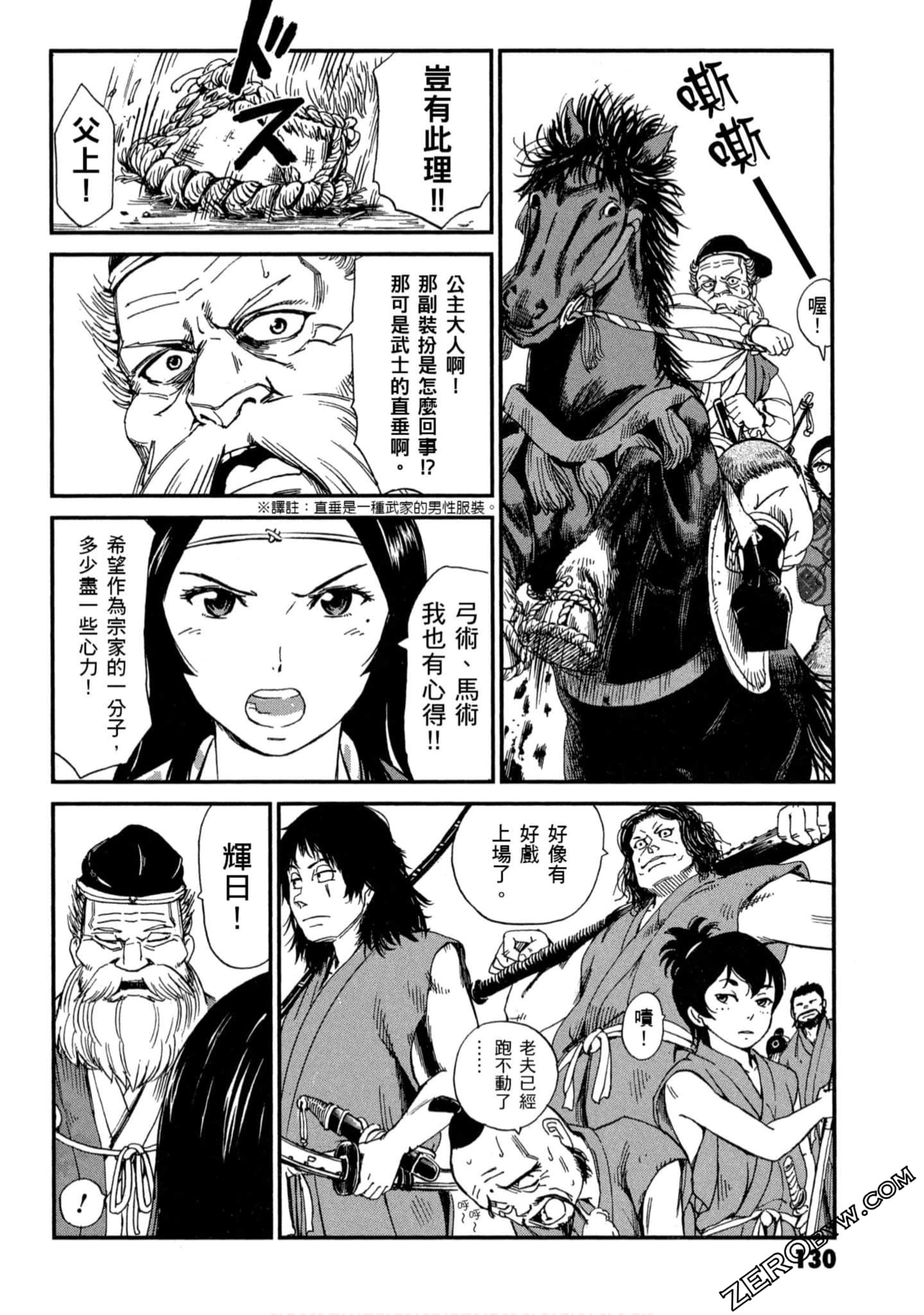 Page 131