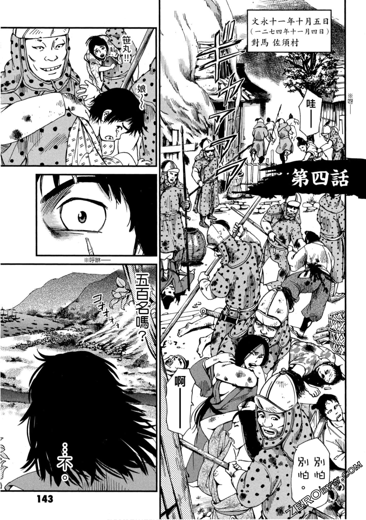 Page 144
