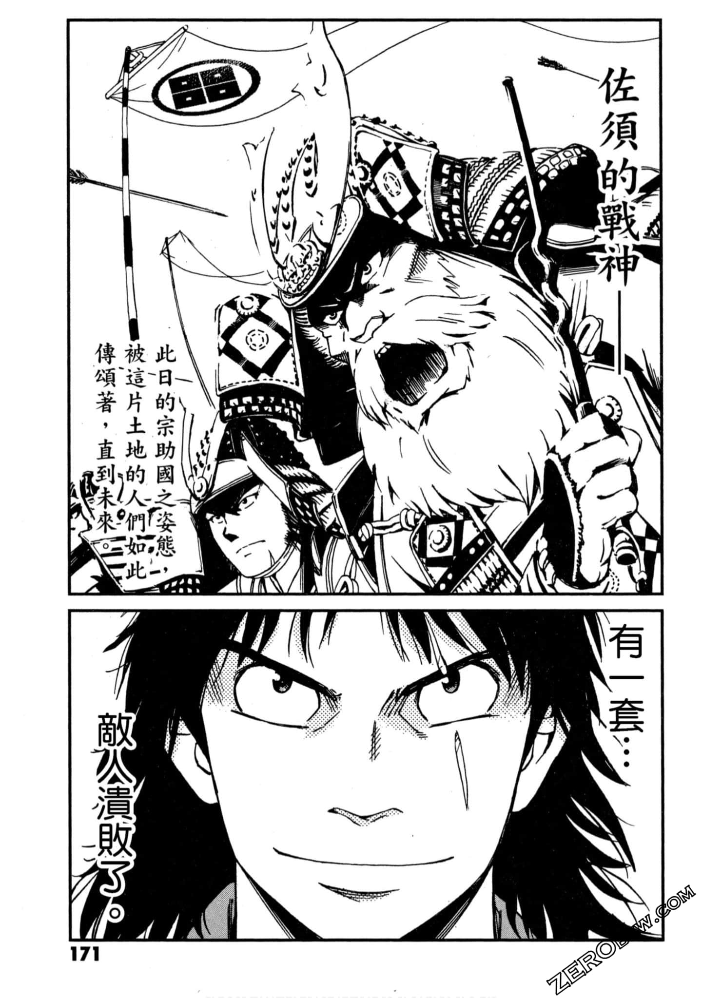 Page 172