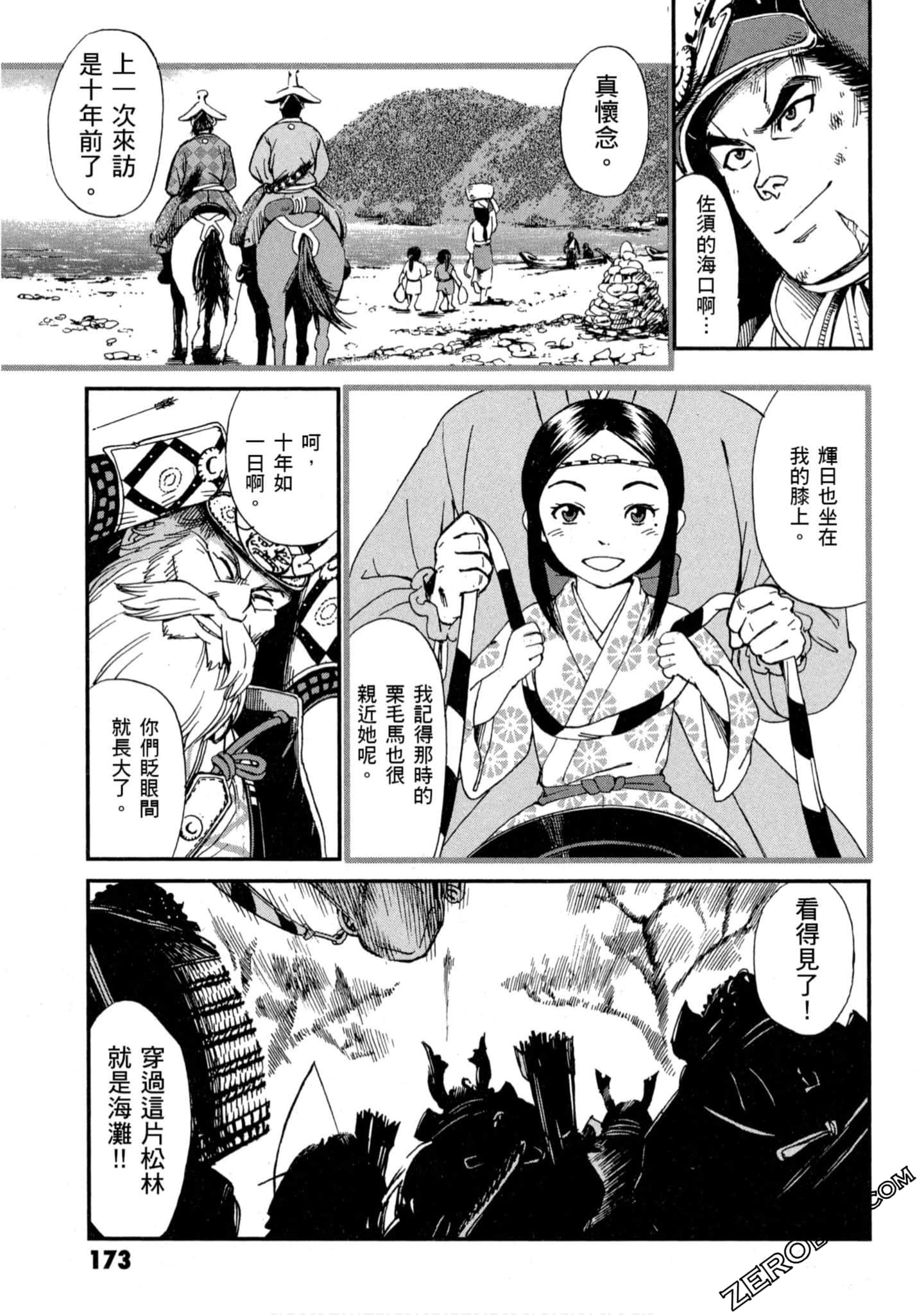 Page 174