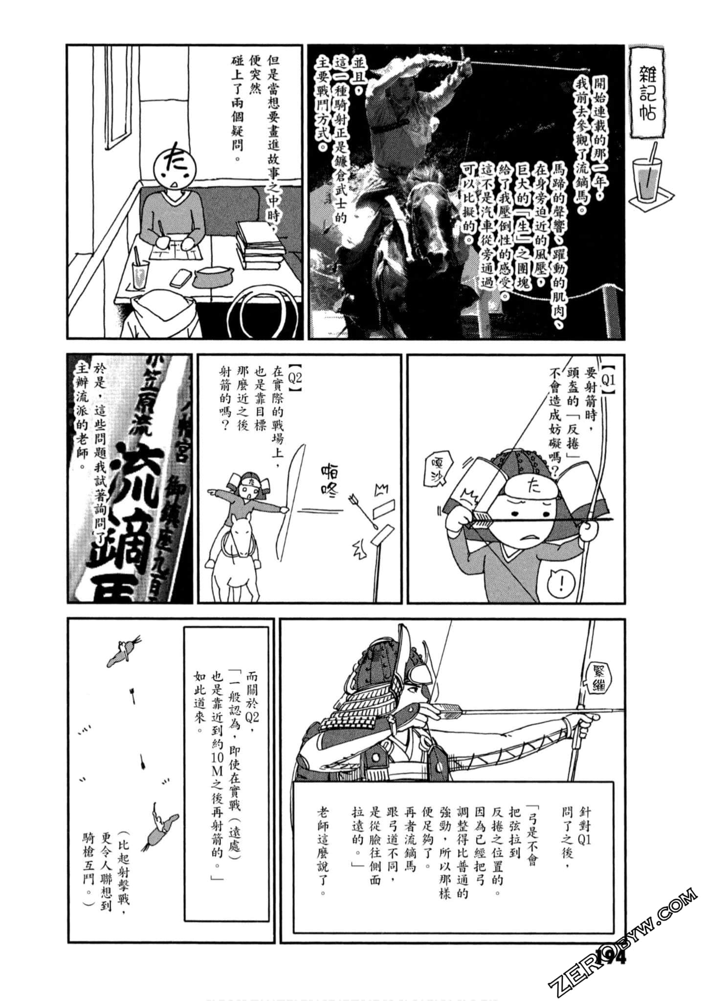 Page 195