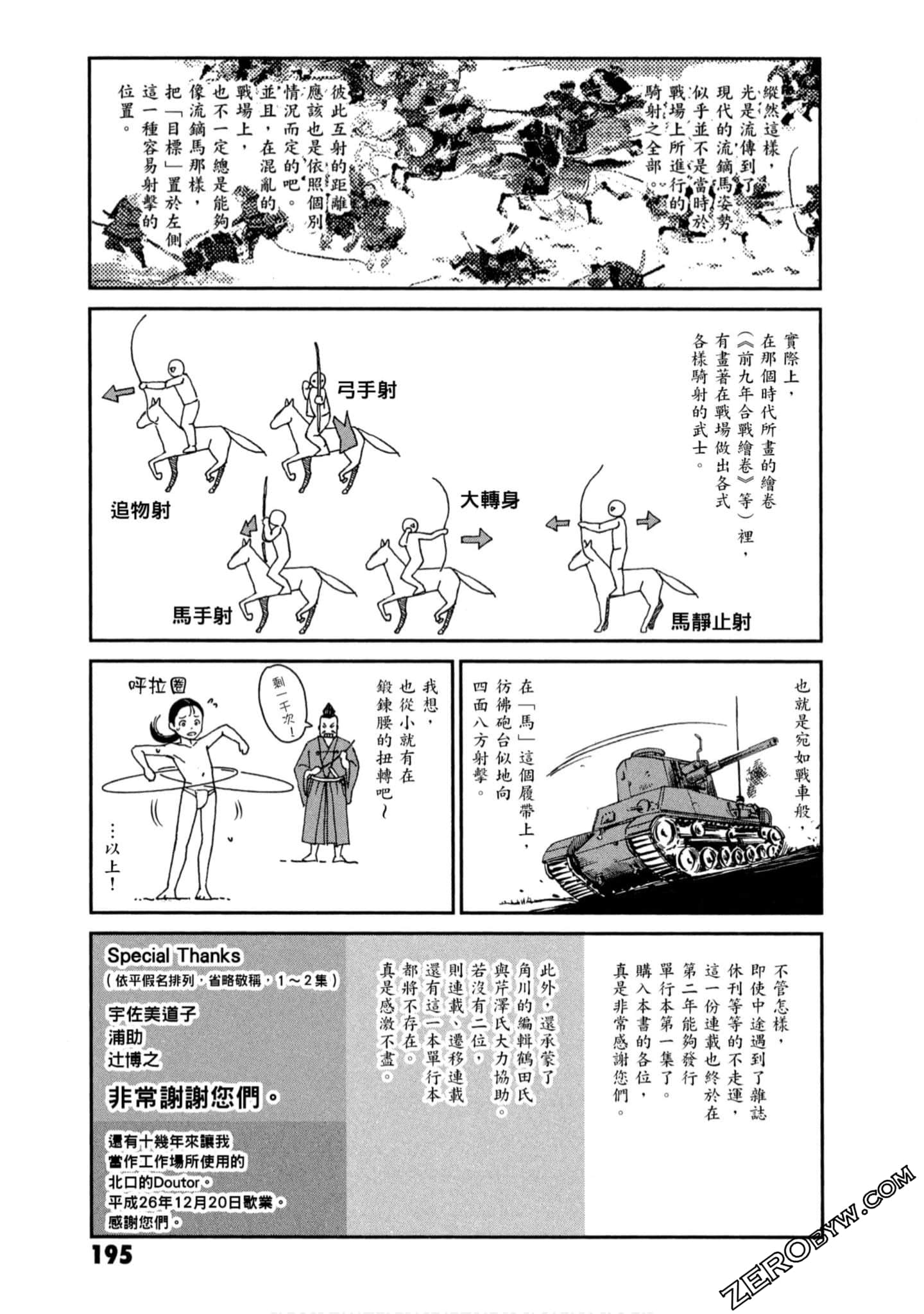 Page 196