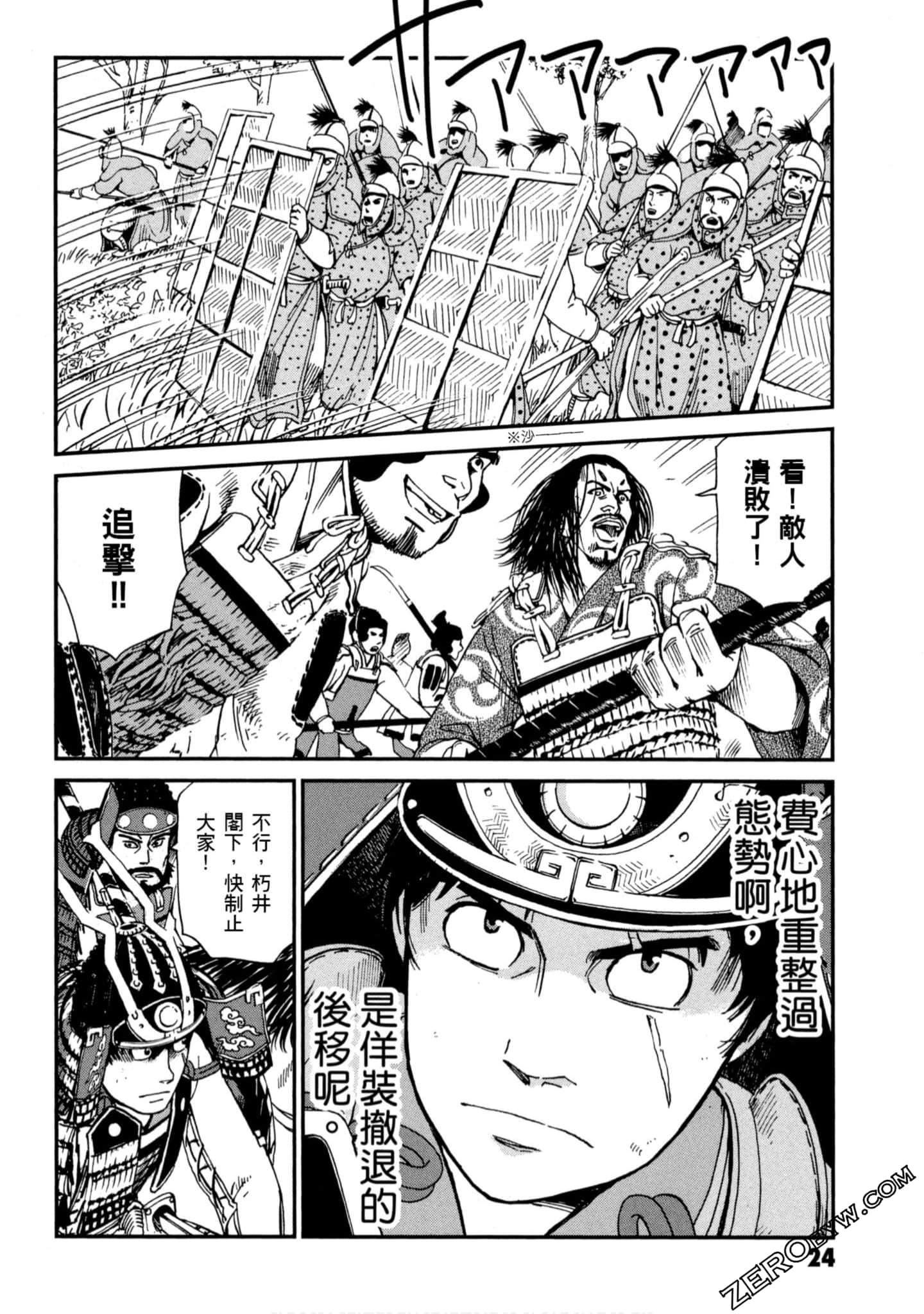 Page 25