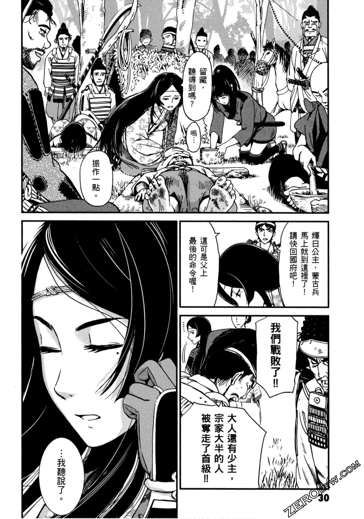 Page 31
