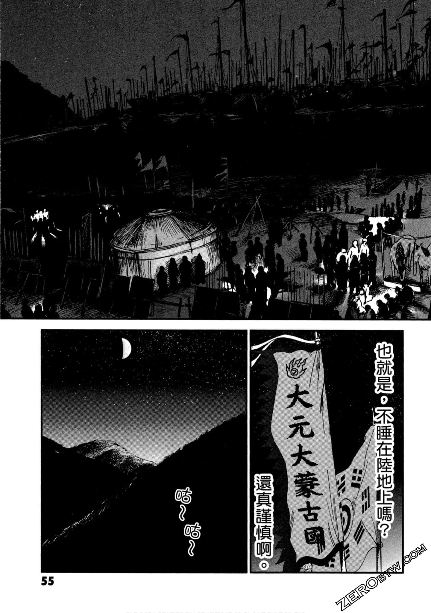 Page 56