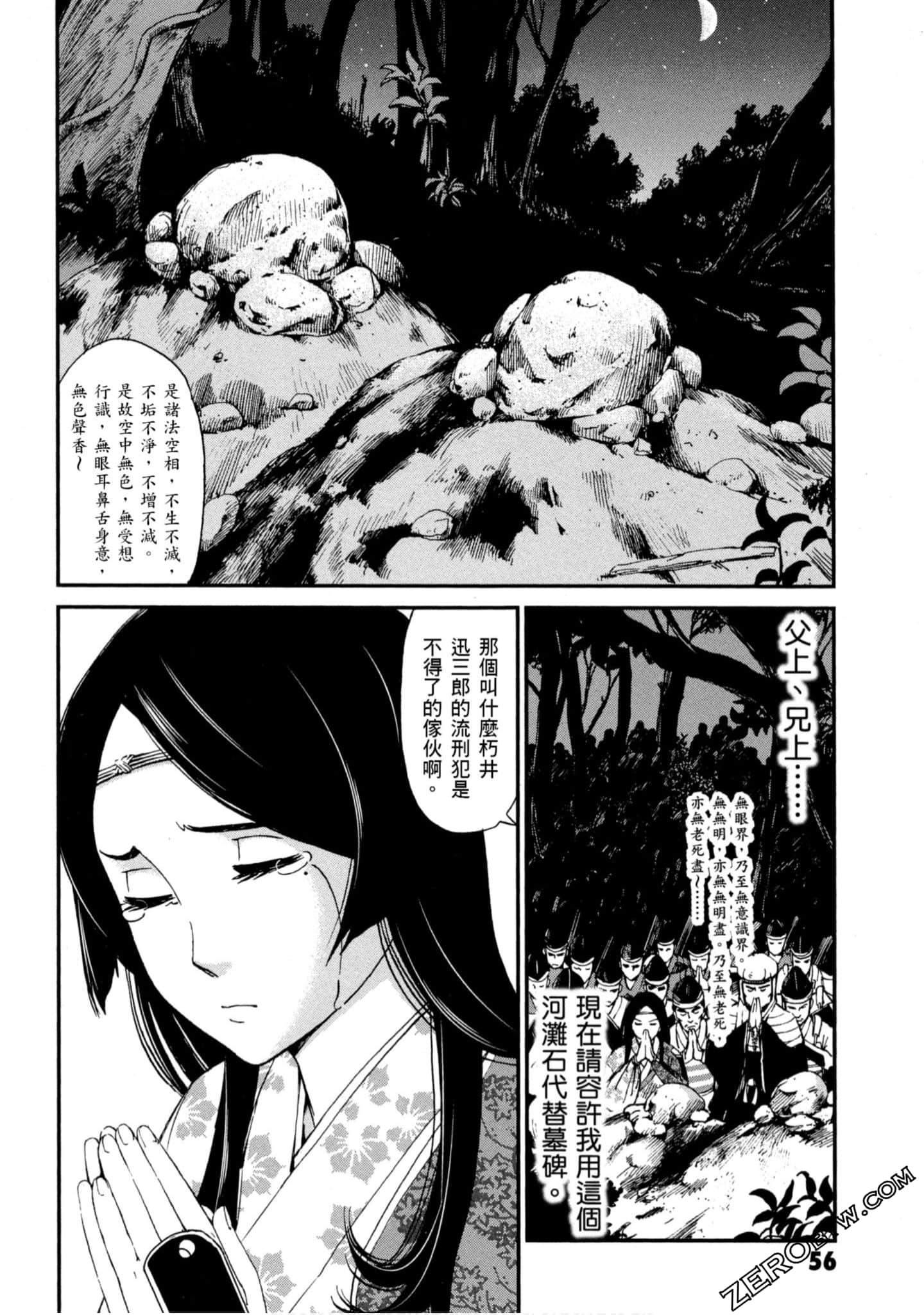 Page 57