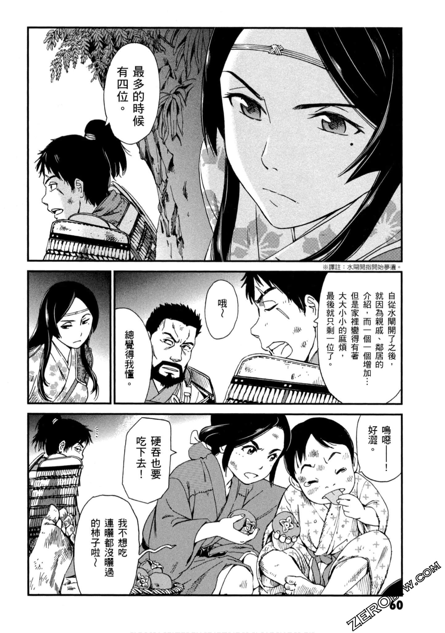 Page 61