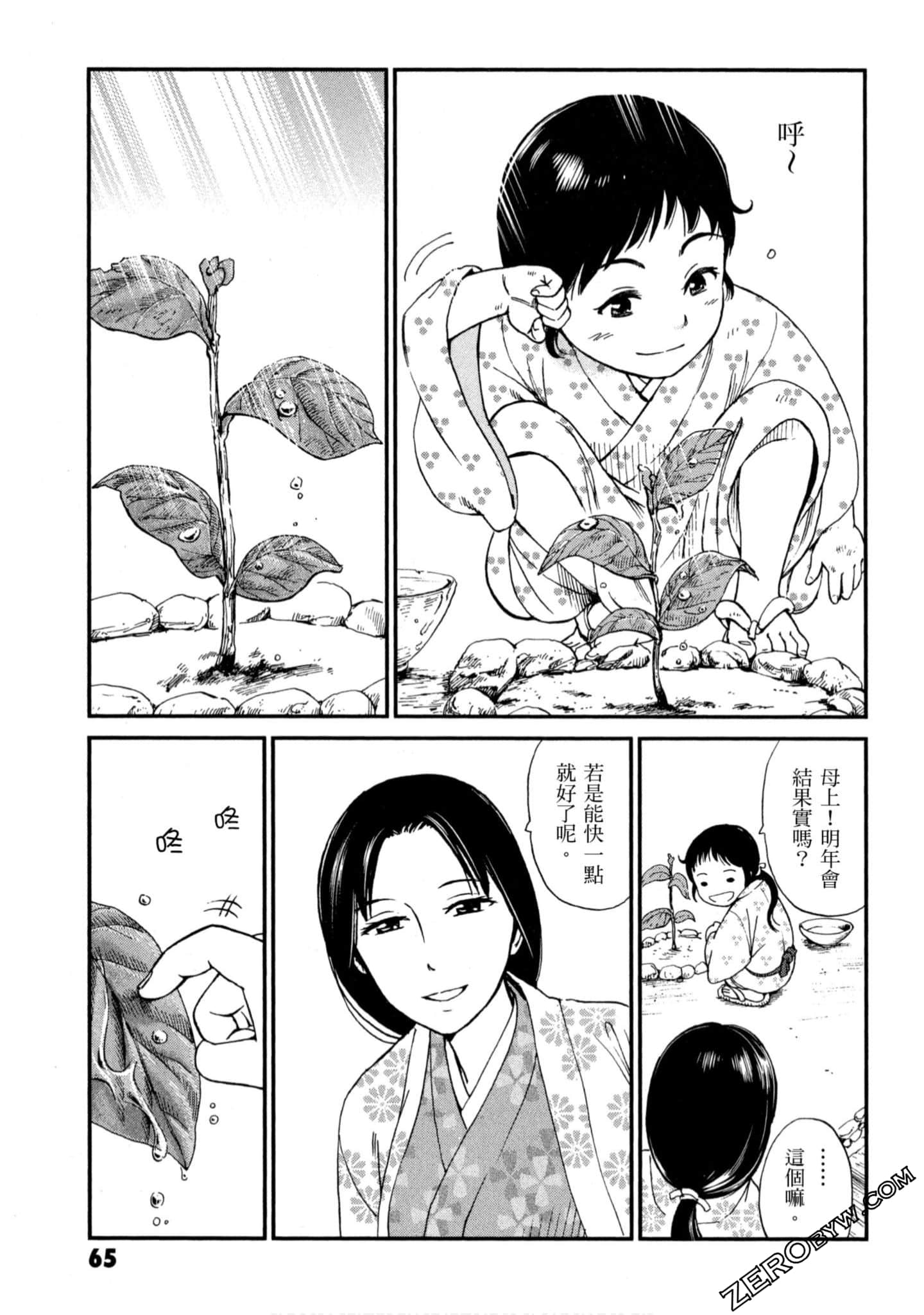 Page 66