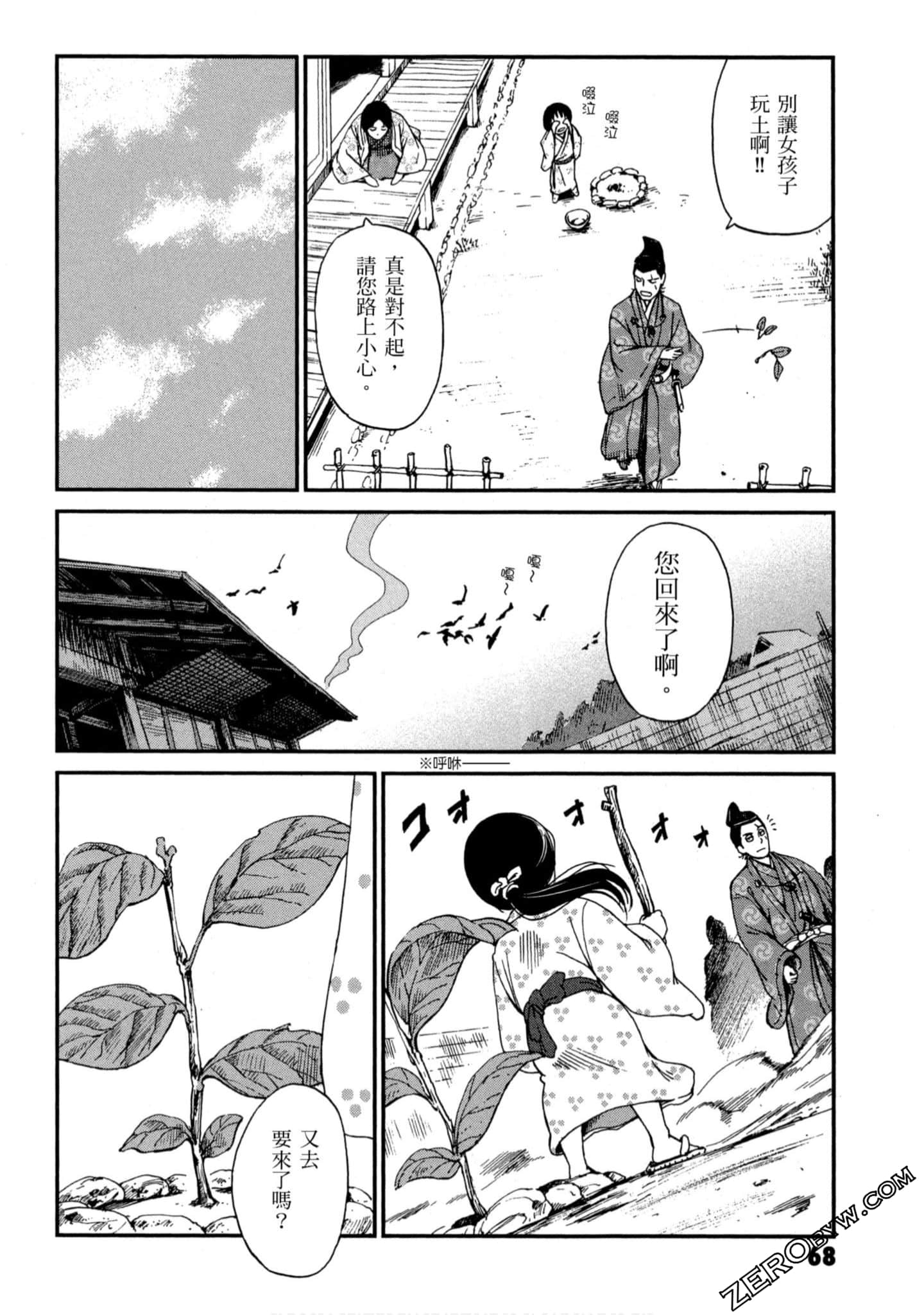 Page 69