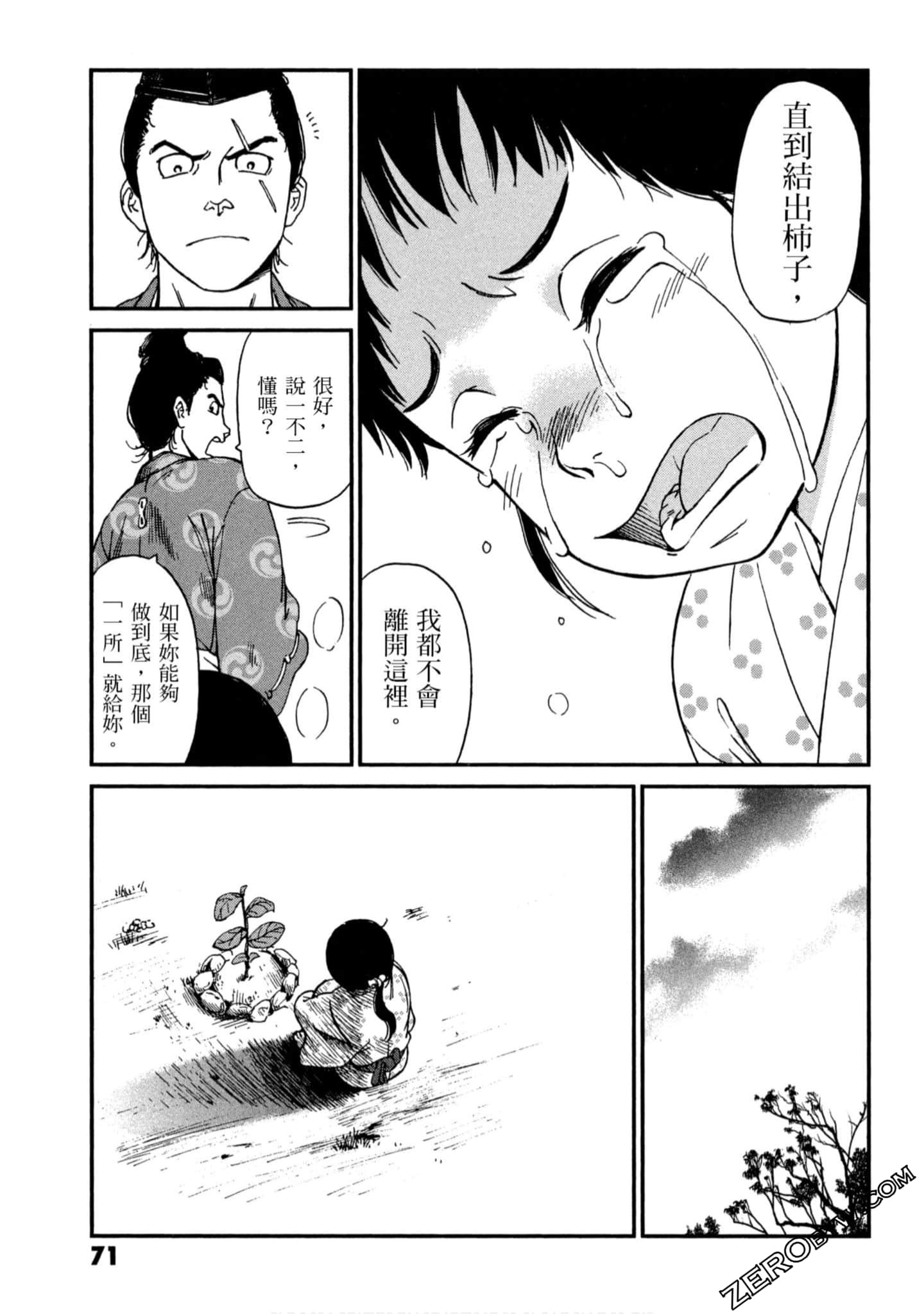 Page 72
